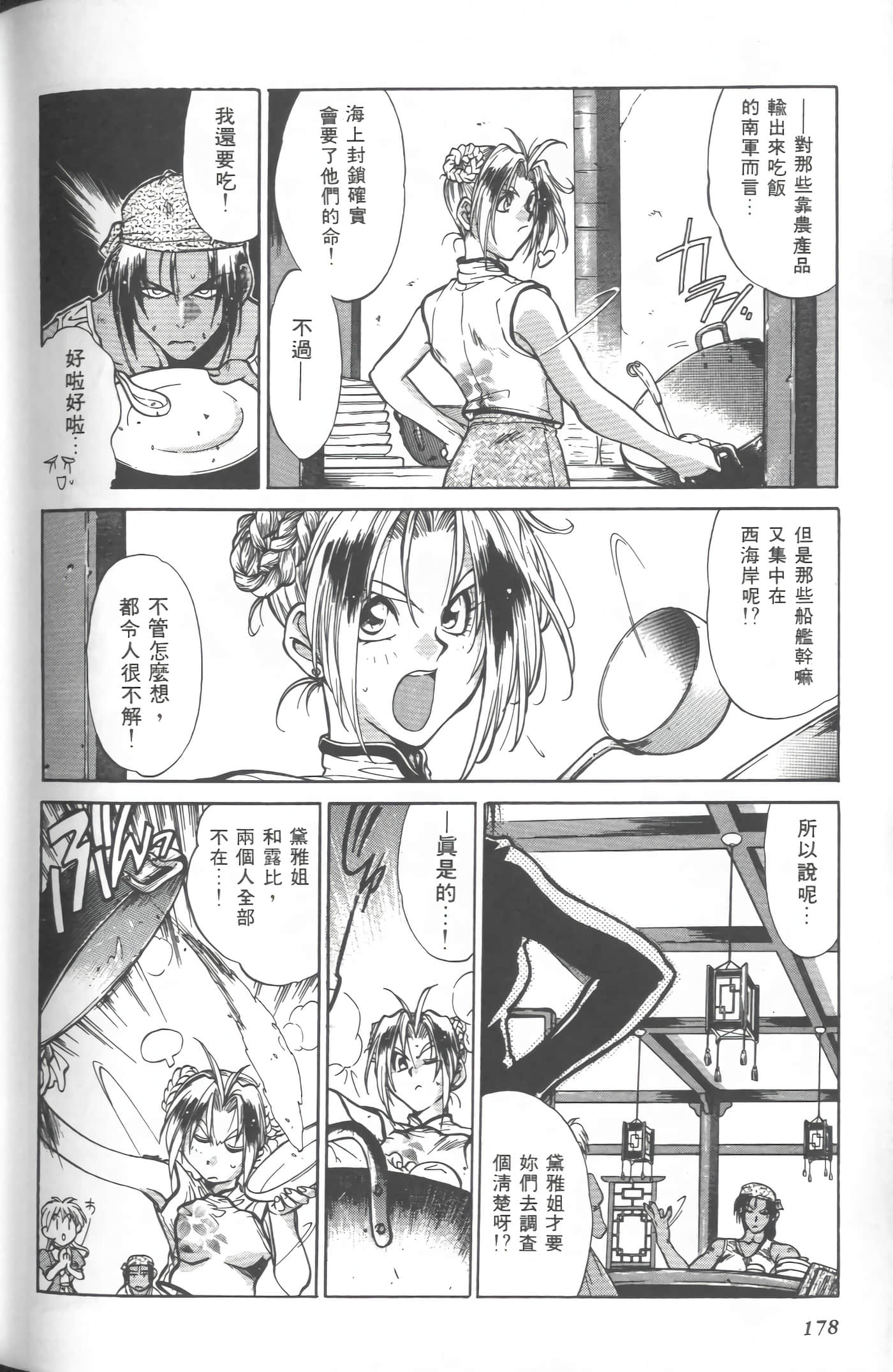 第 3 卷 第 181 页