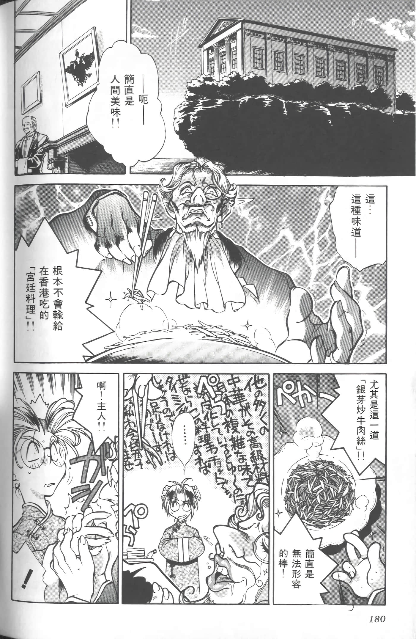 第 3 卷 第 183 页