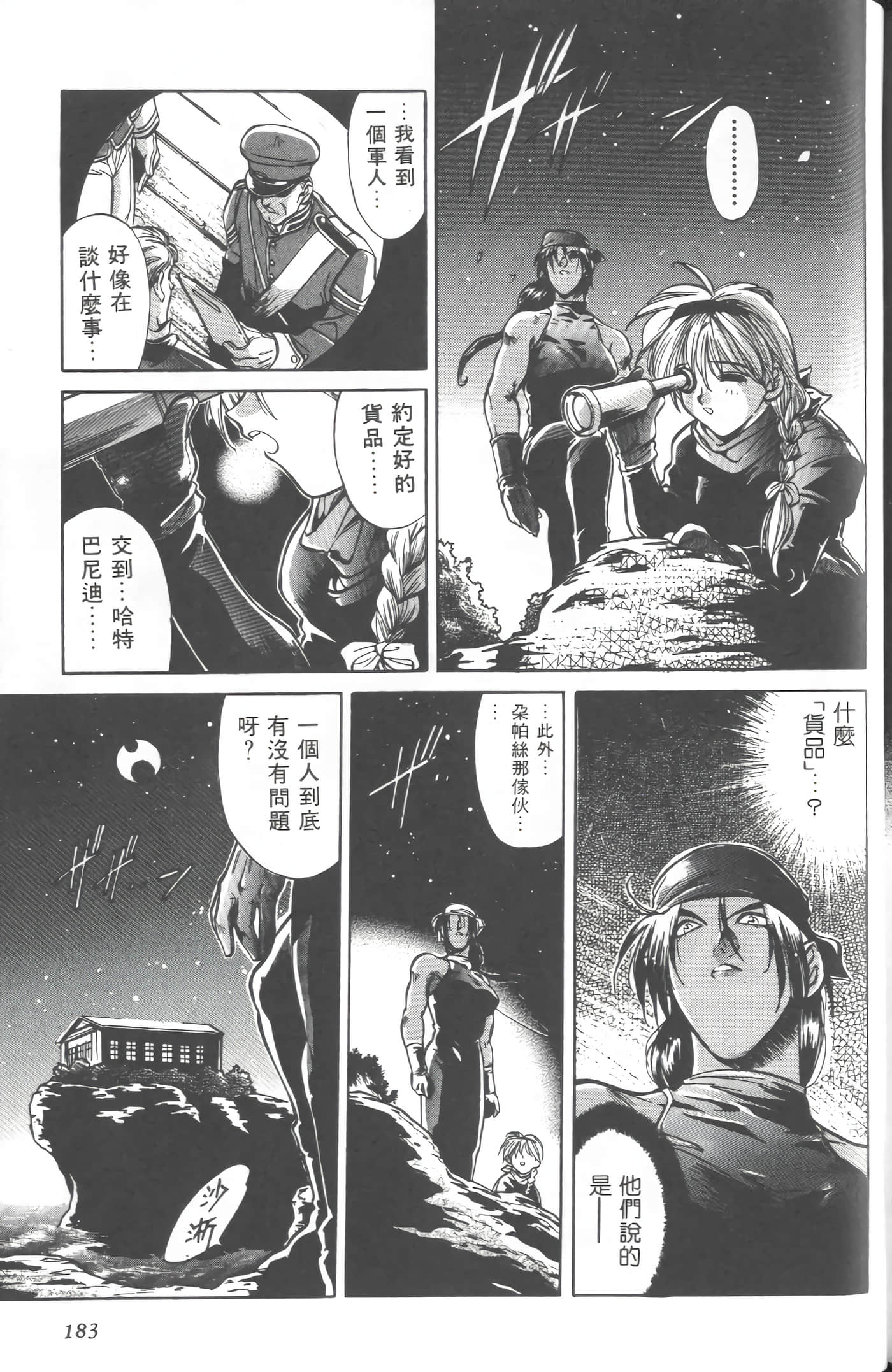 第 3 卷 第 186 页