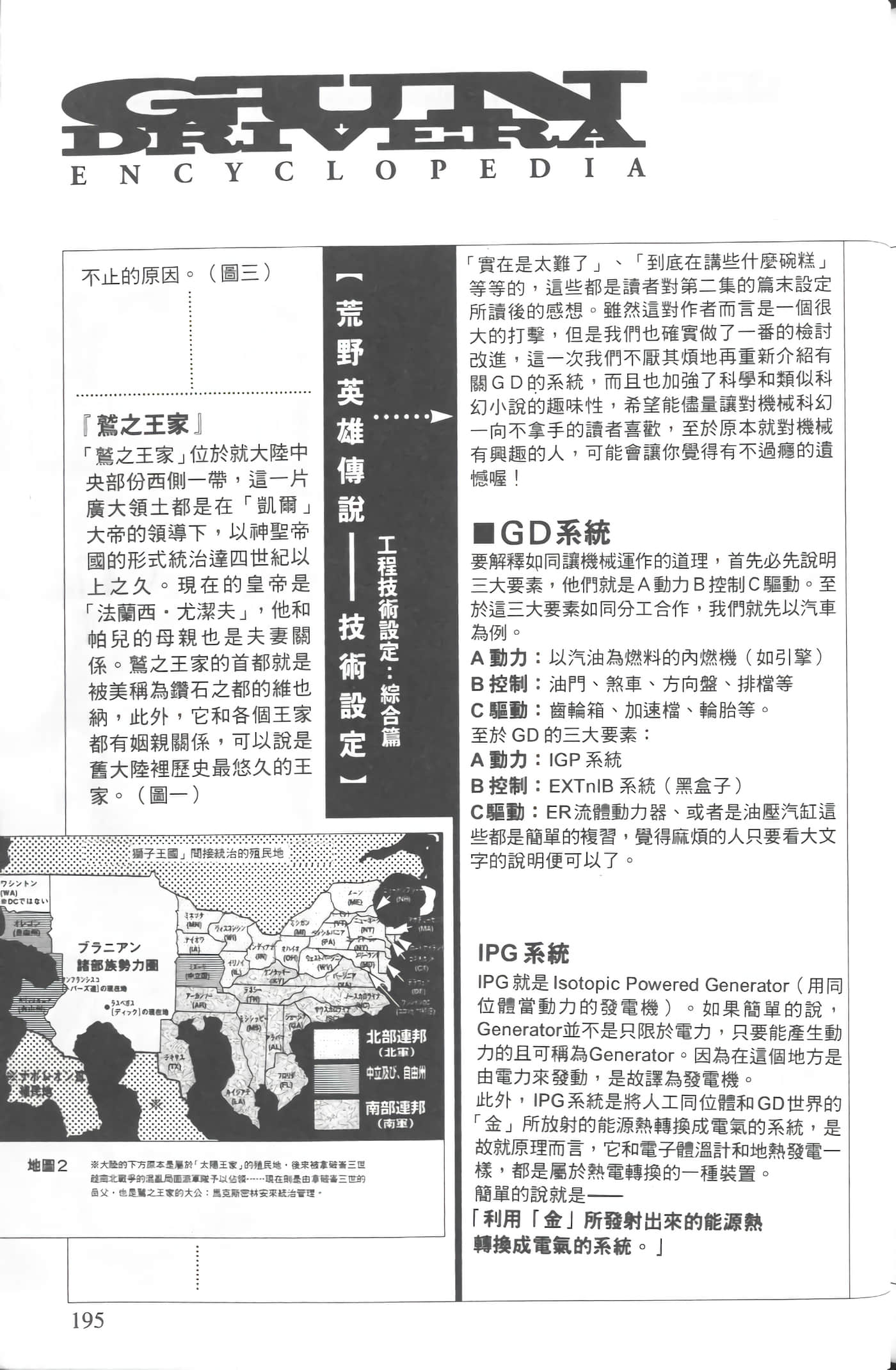 第 3 卷 第 198 页
