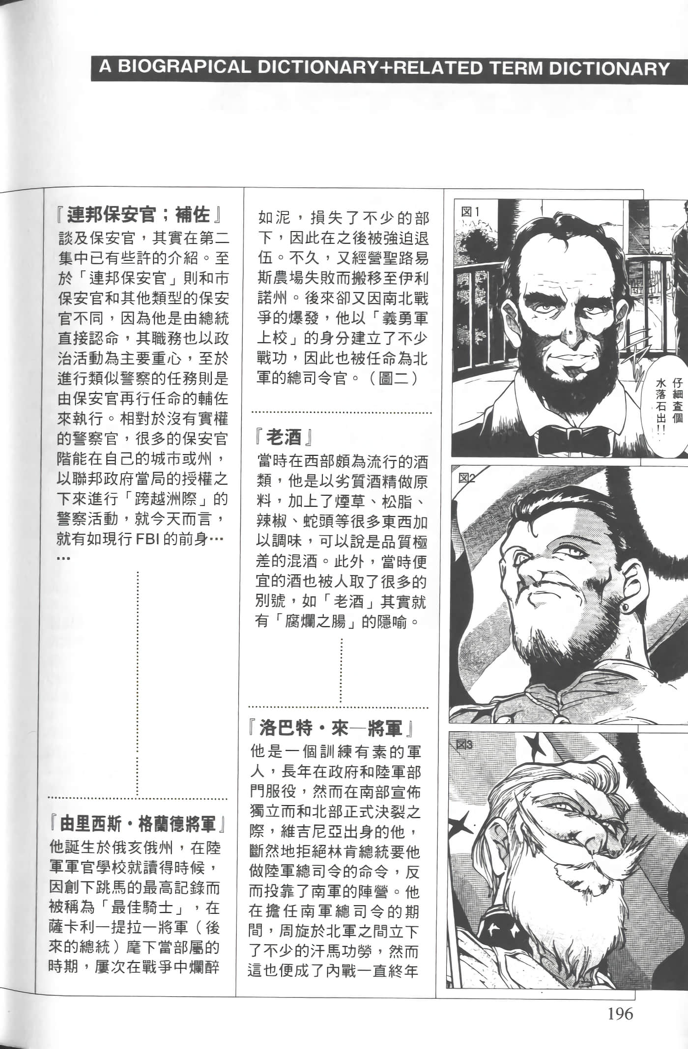 第 3 卷 第 199 页
