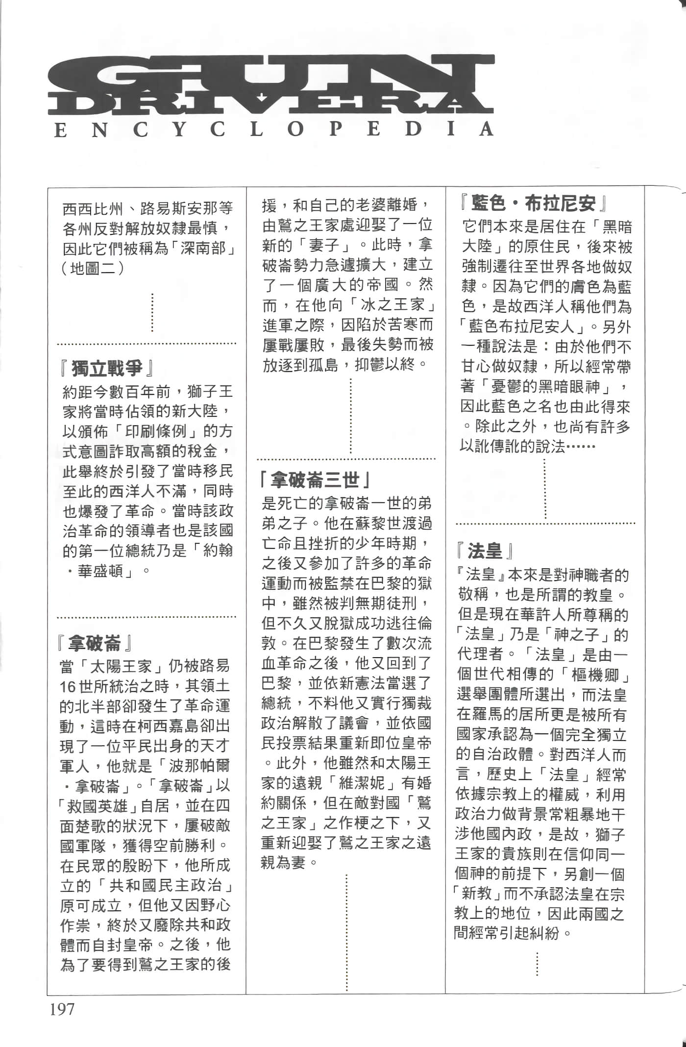 第 3 卷 第 200 页