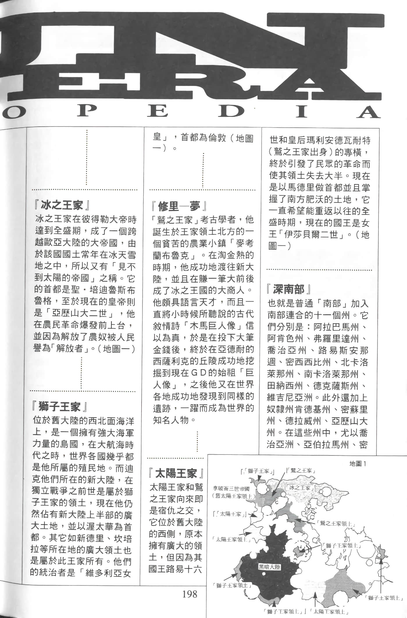 第 3 卷 第 201 页