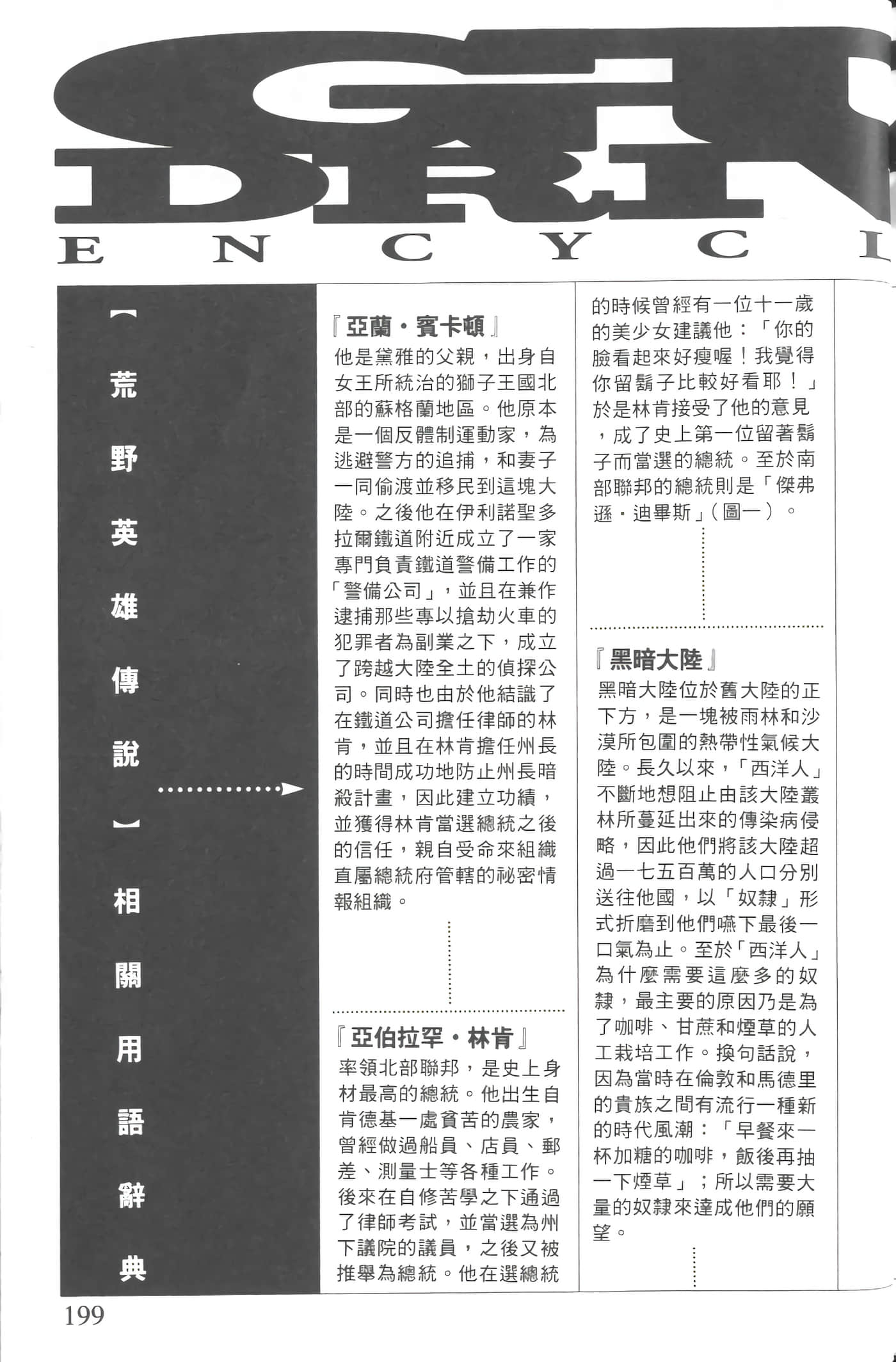 第 3 卷 第 202 页