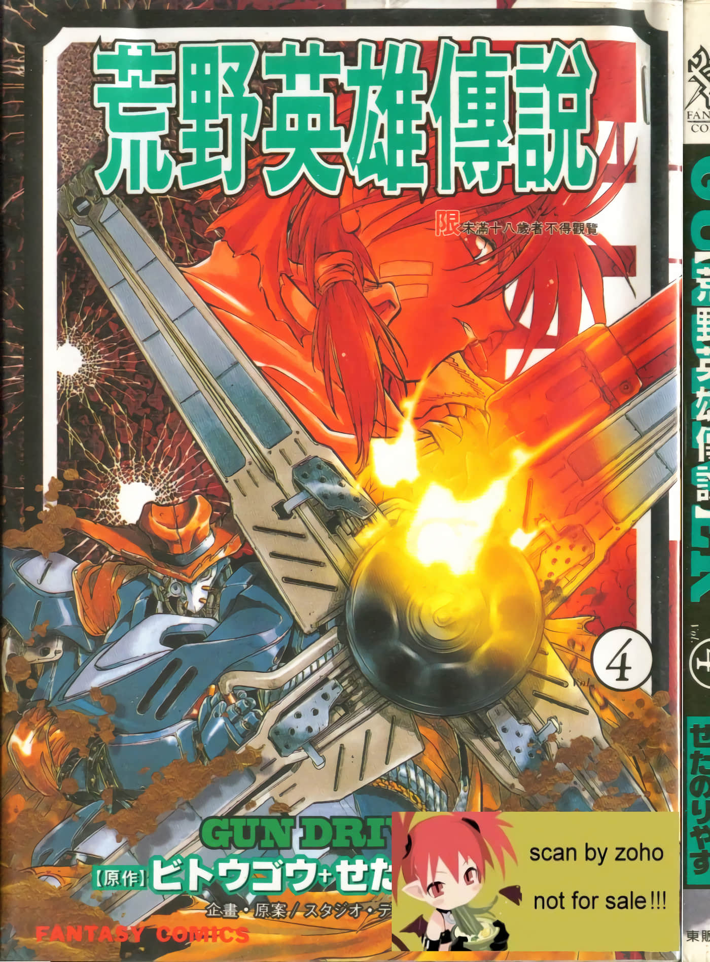 第 4 卷 第 2 页