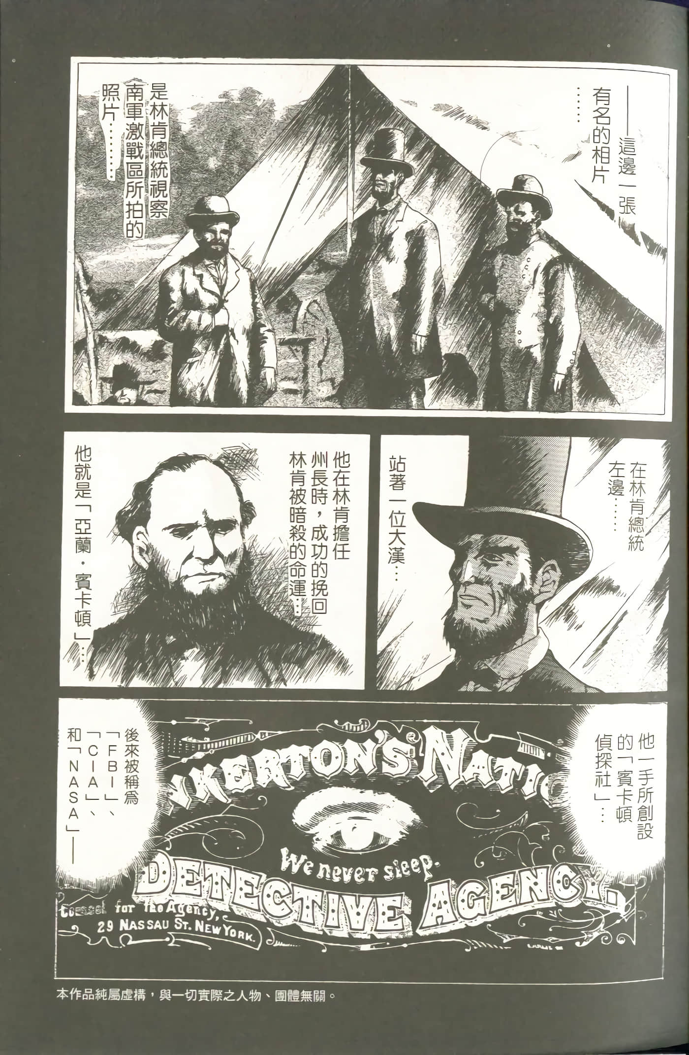 第 4 卷 第 12 页