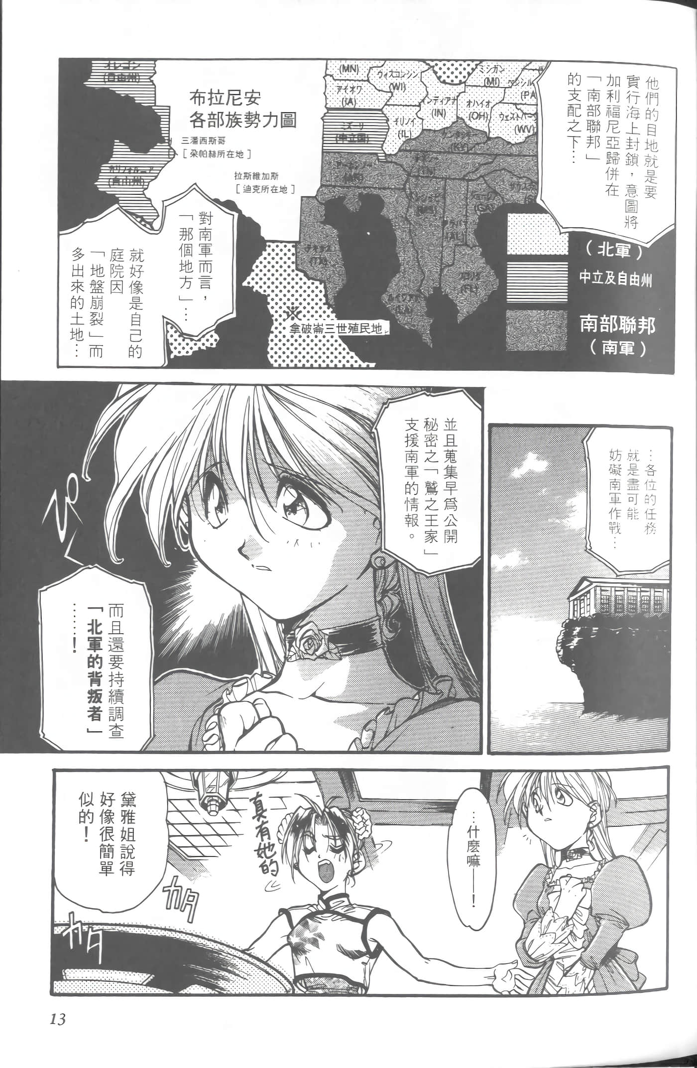 第 4 卷 第 16 页