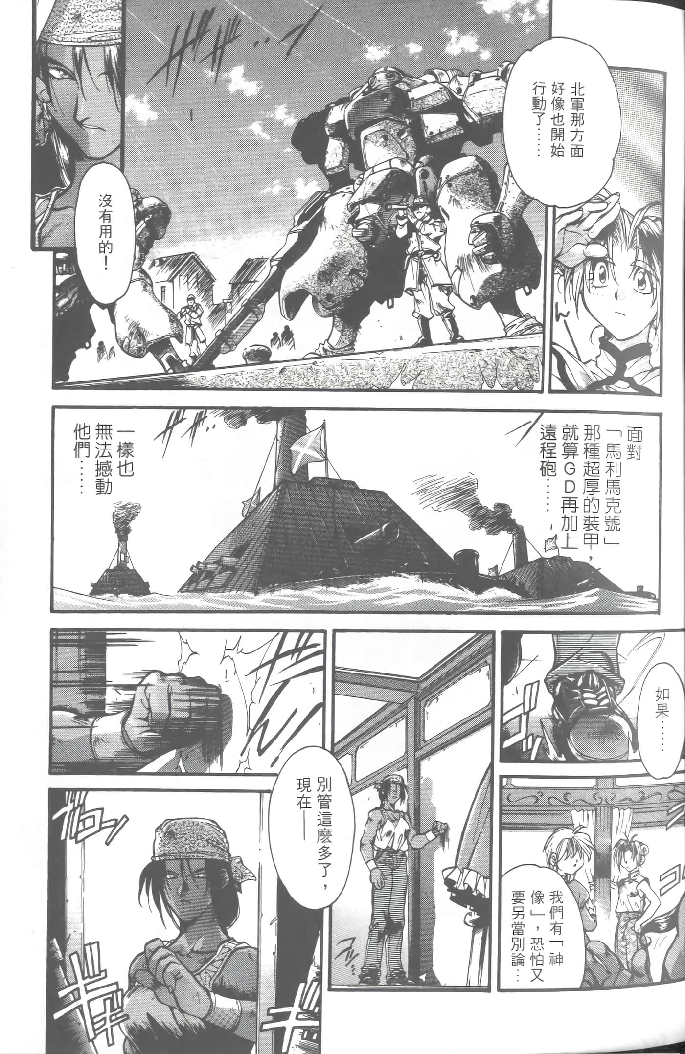 第 4 卷 第 18 页