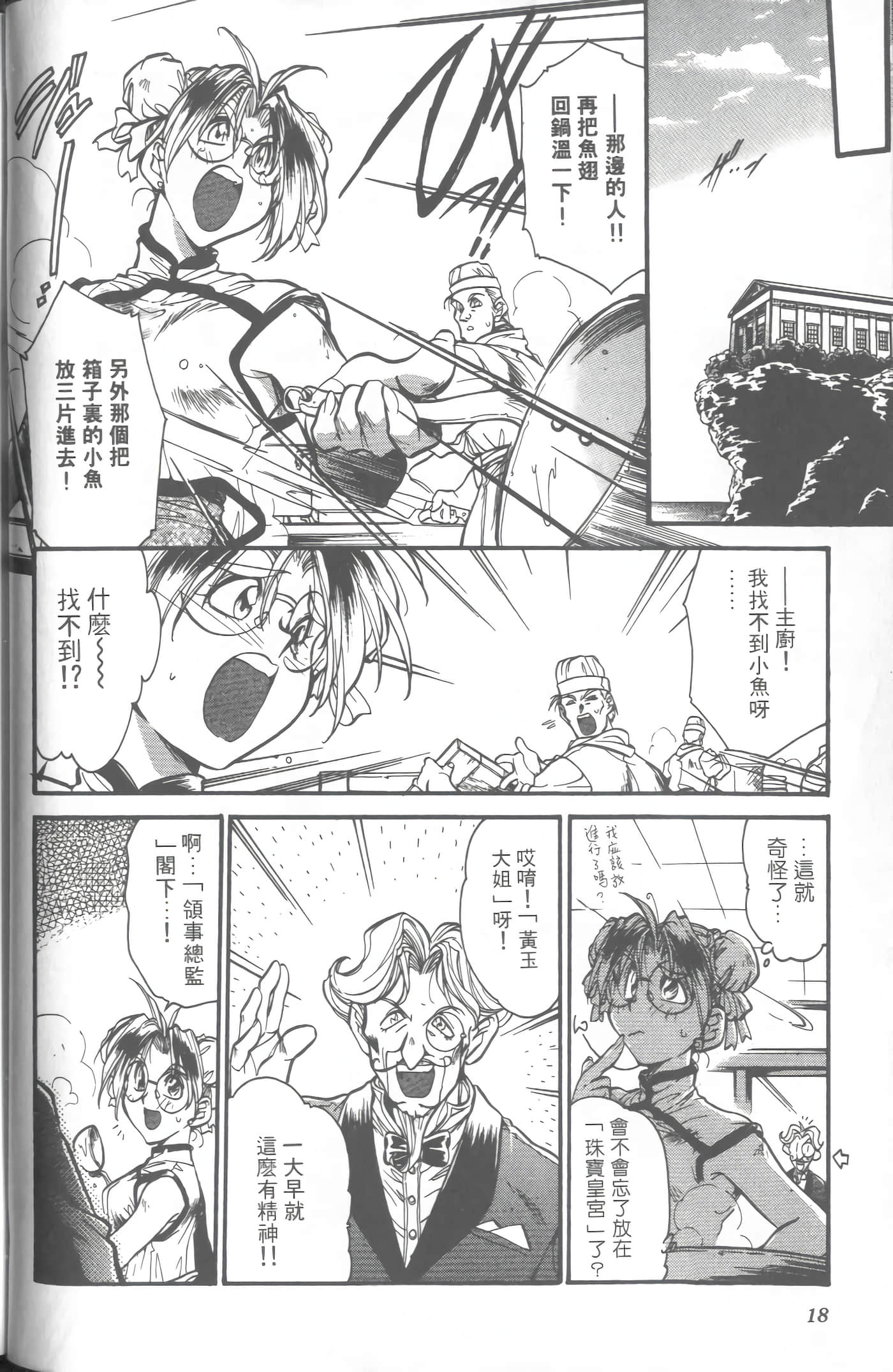 第 4 卷 第 21 页