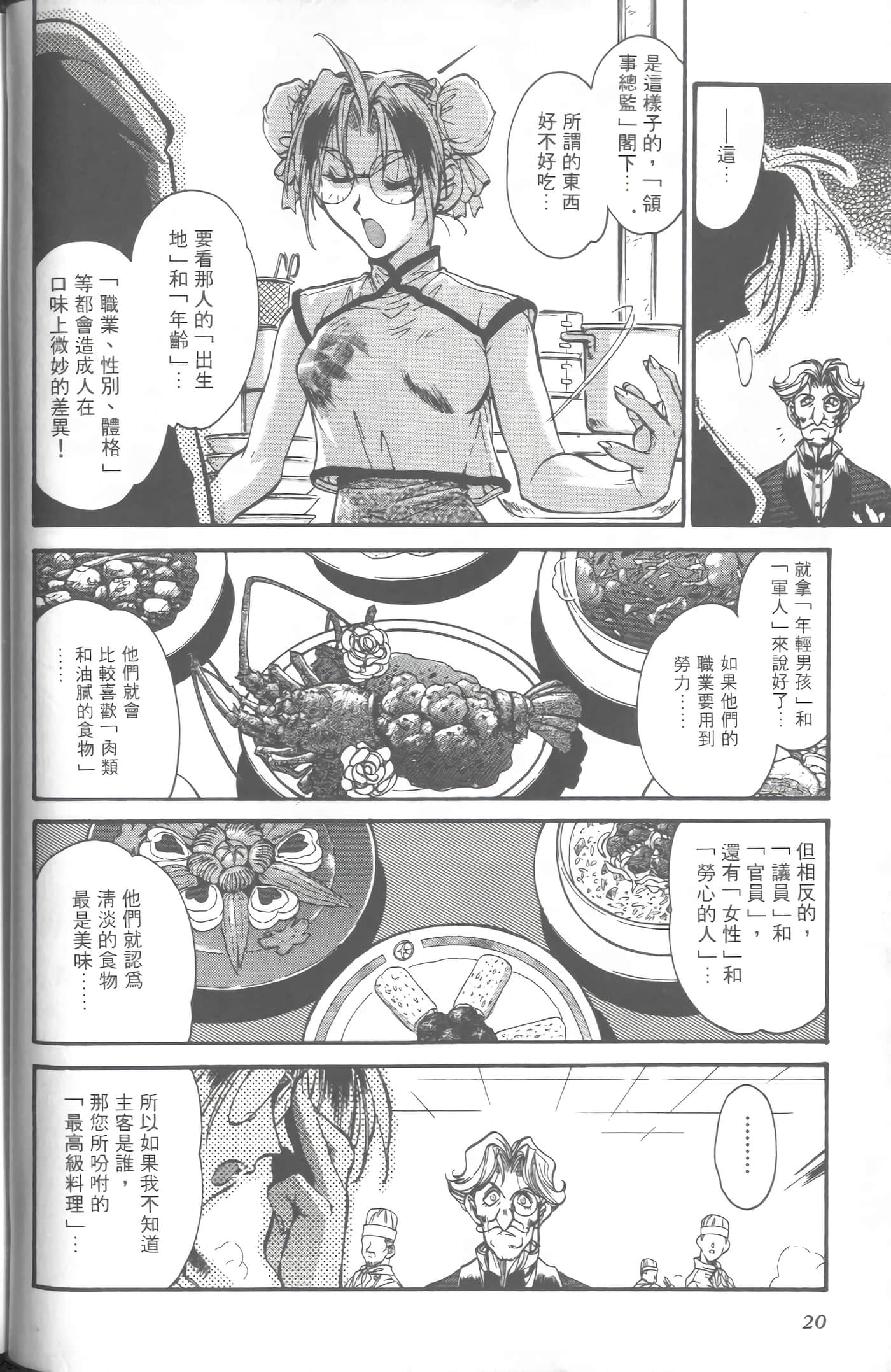 第 4 卷 第 23 页