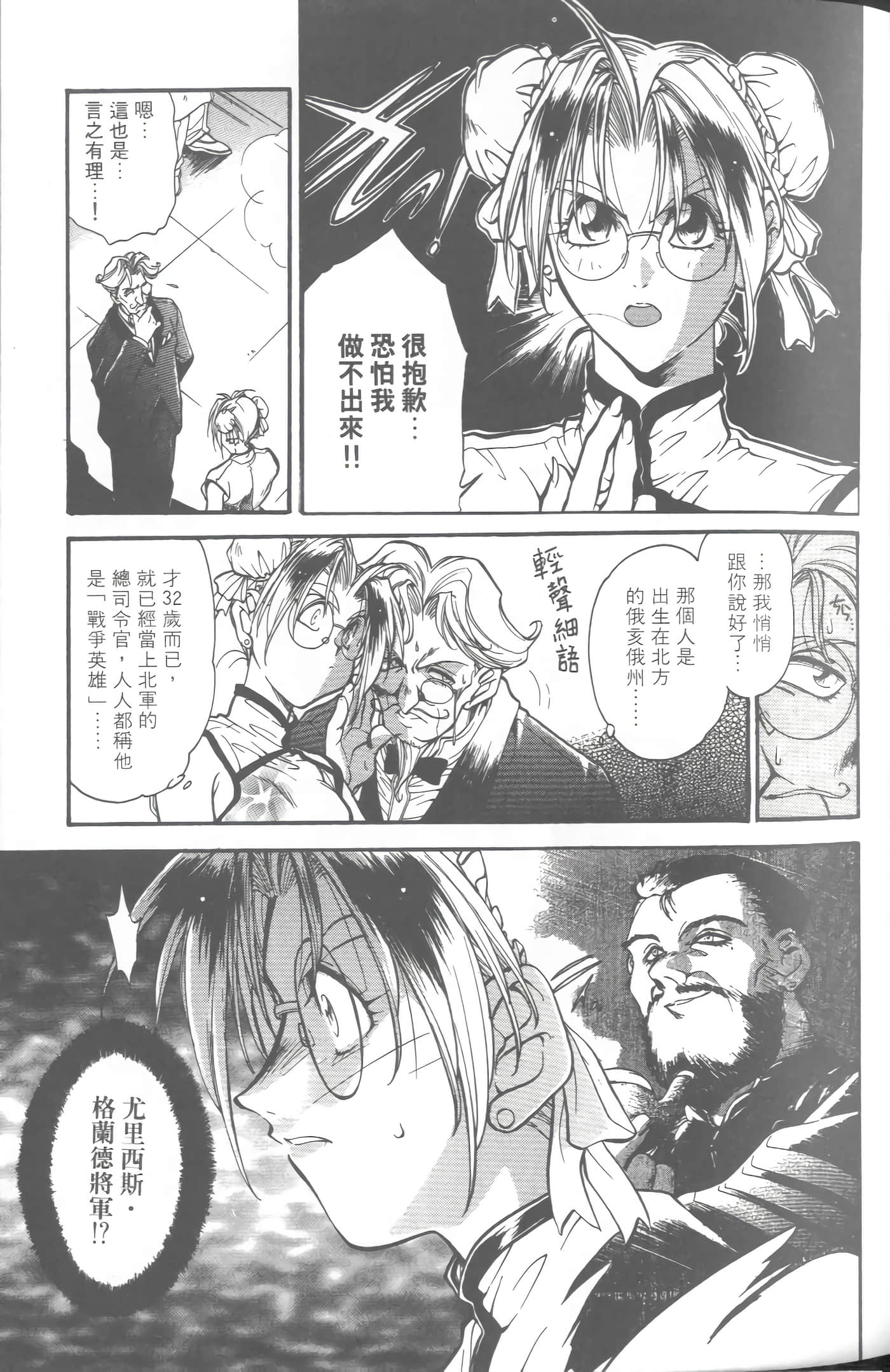 第 4 卷 第 24 页