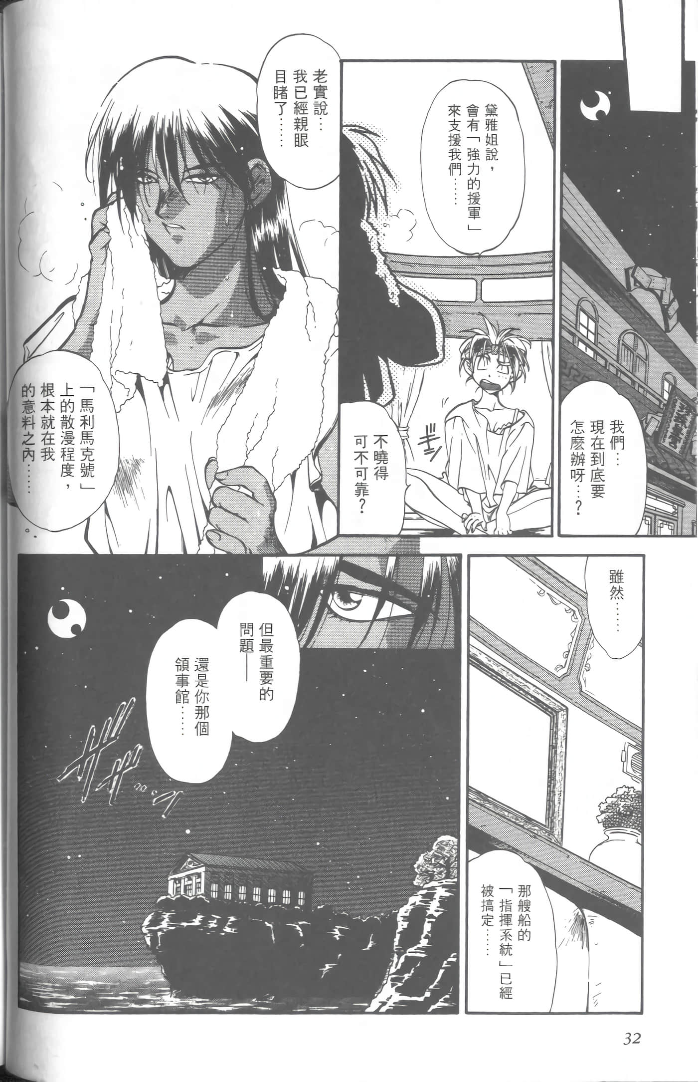 第 4 卷 第 35 页