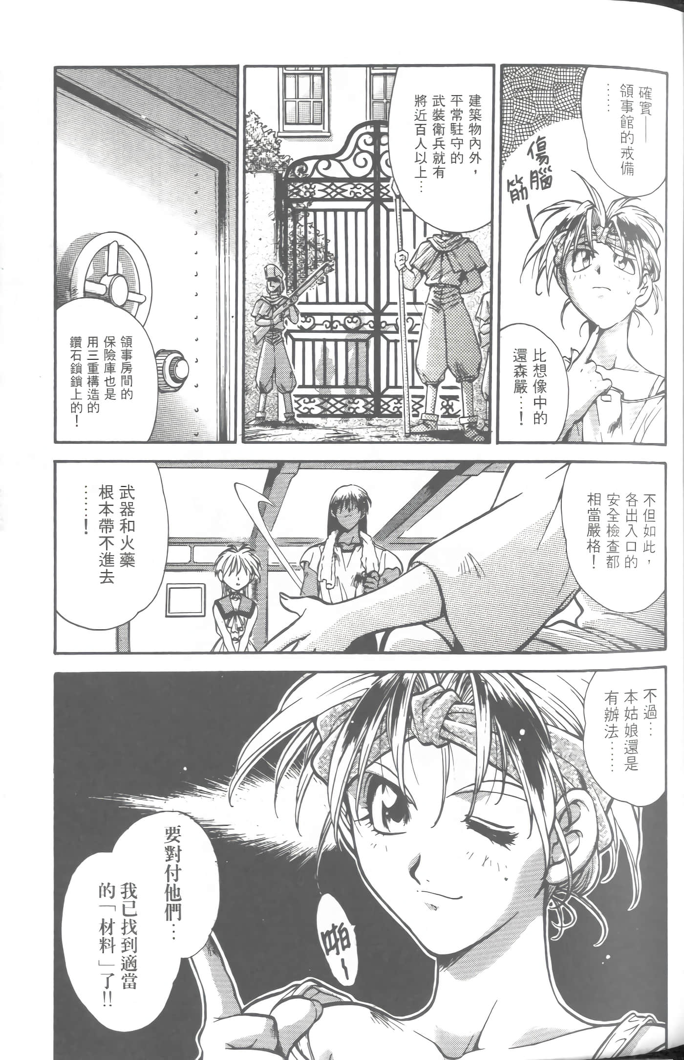 第 4 卷 第 36 页