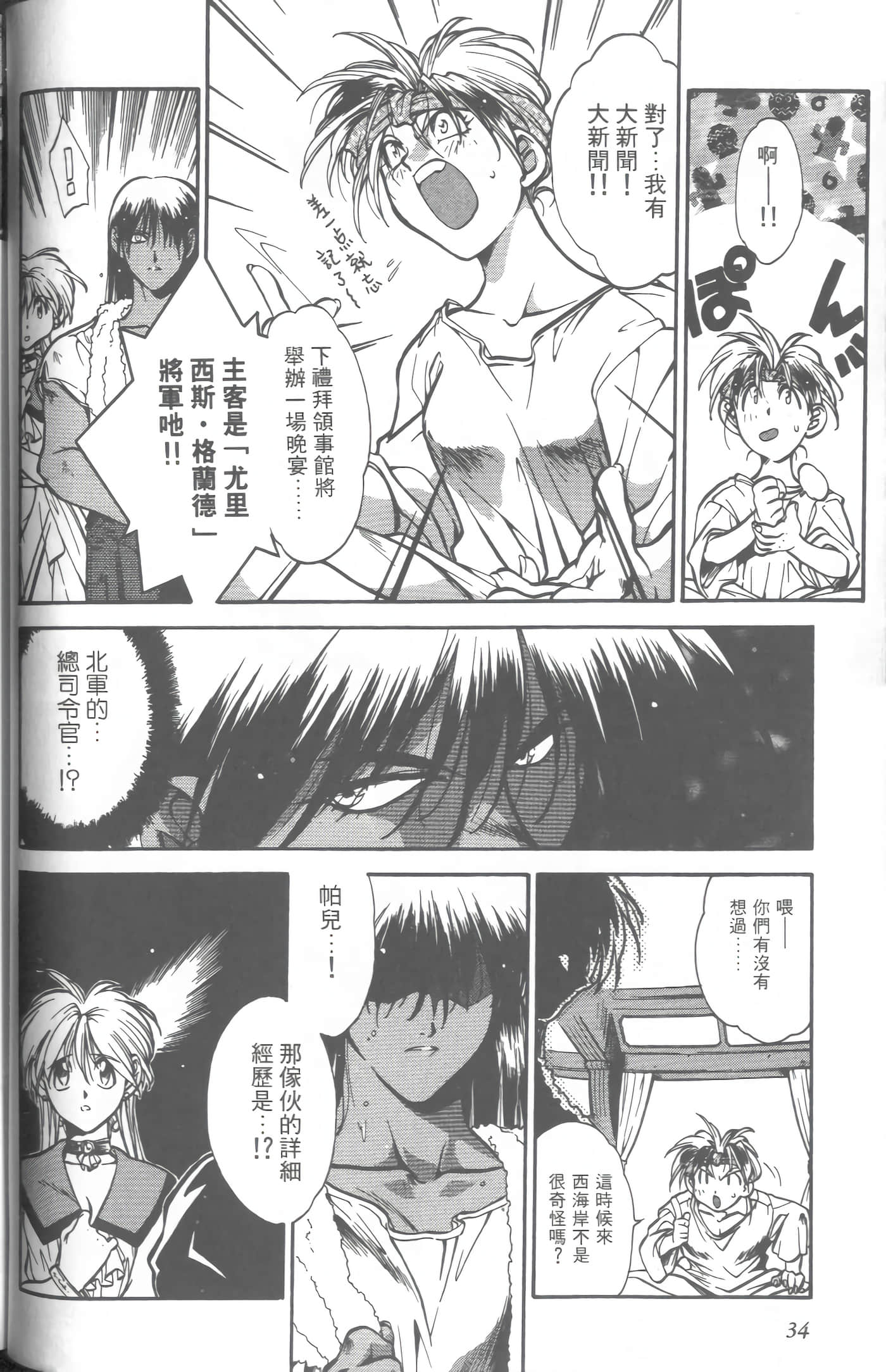 第 4 卷 第 37 页