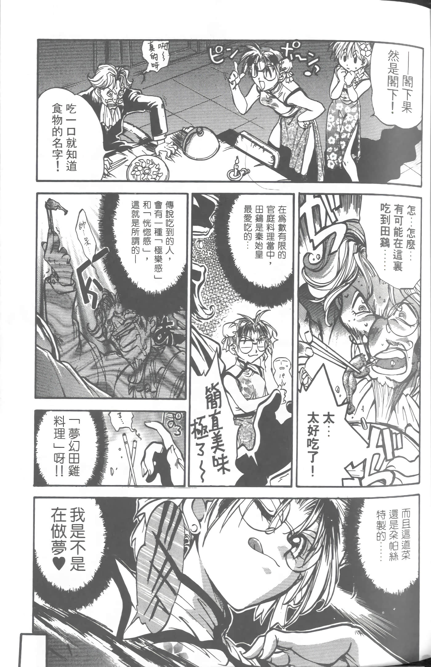 第 4 卷 第 42 页