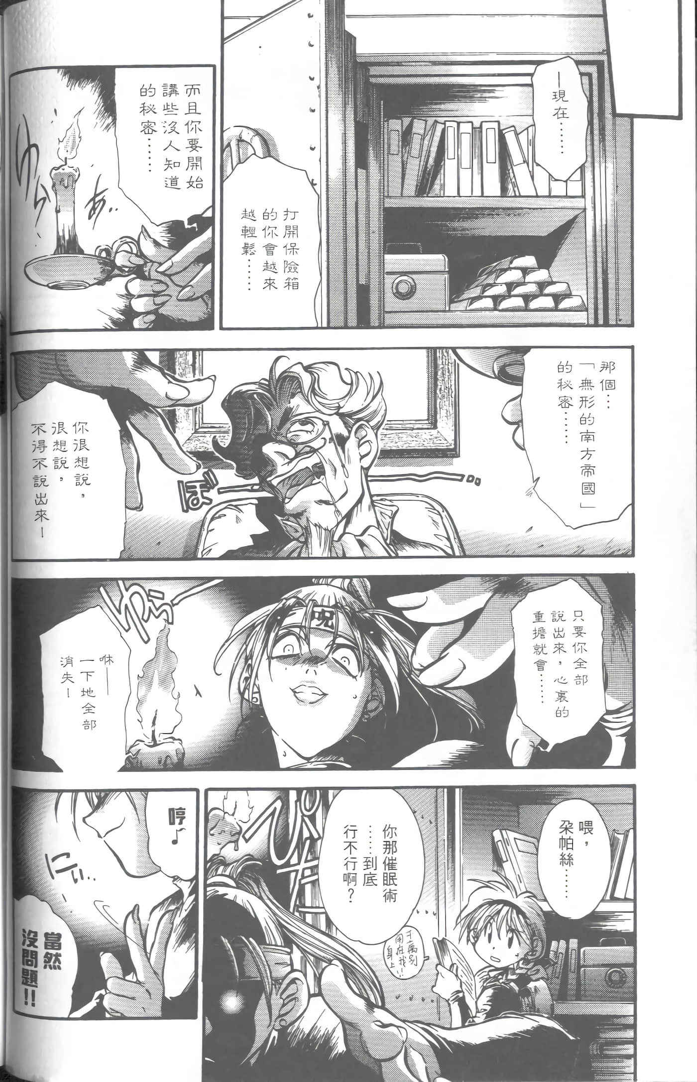 第 4 卷 第 43 页