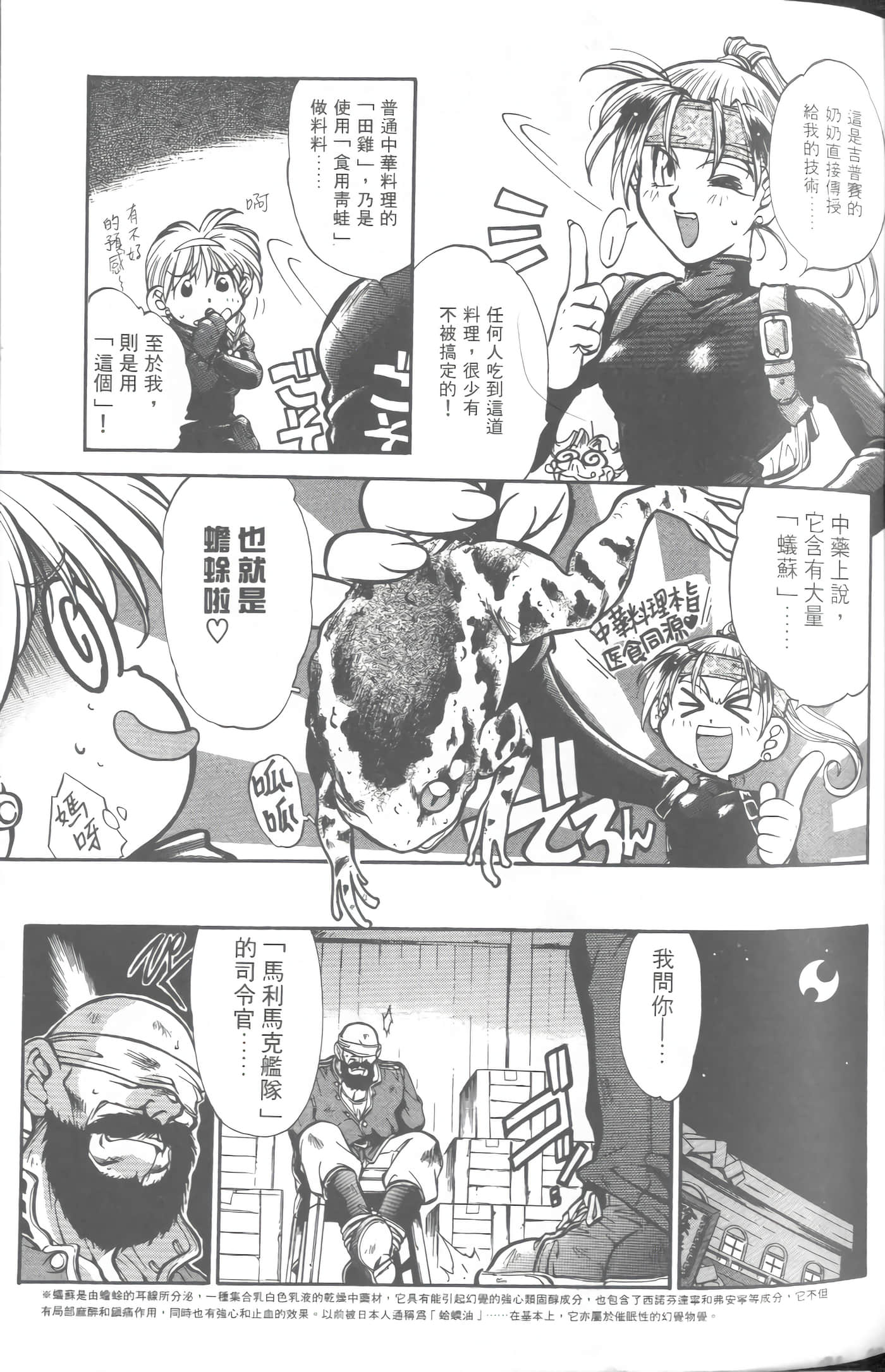 第 4 卷 第 44 页