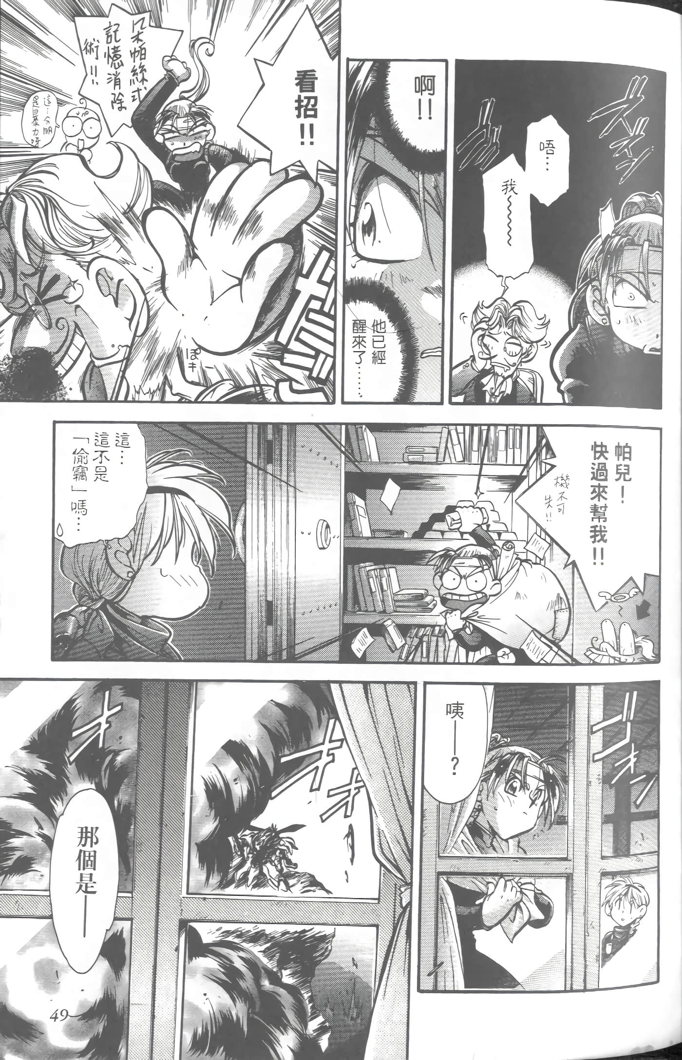 第 4 卷 第 52 页