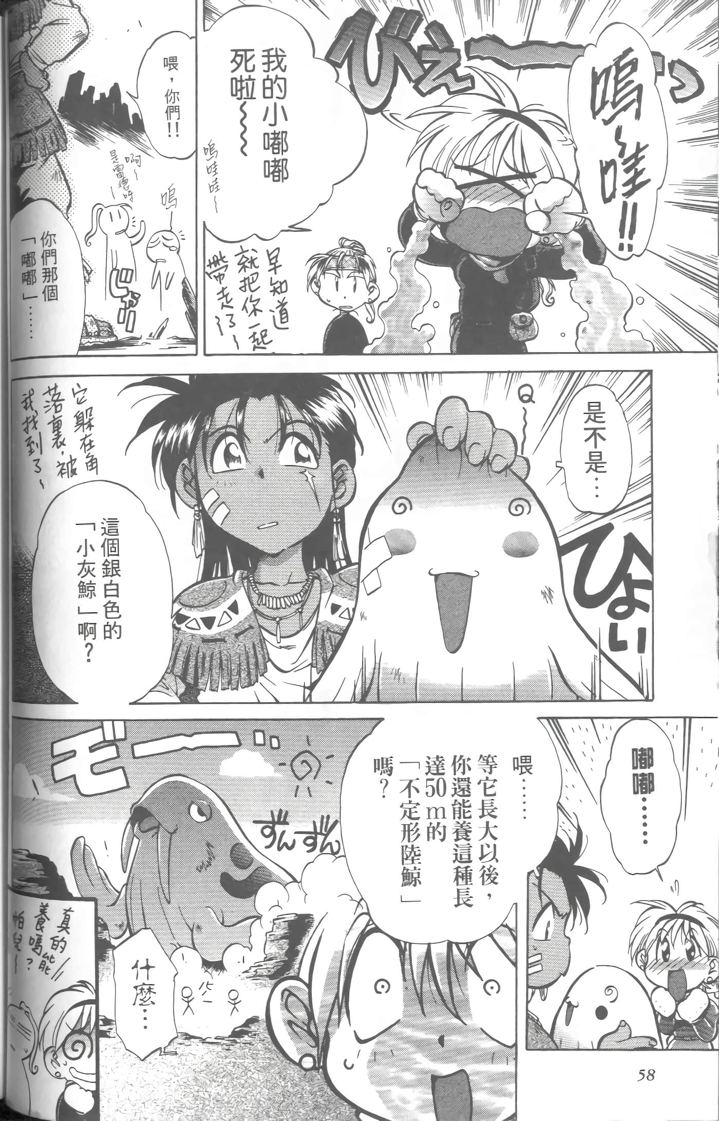 第 4 卷 第 61 页