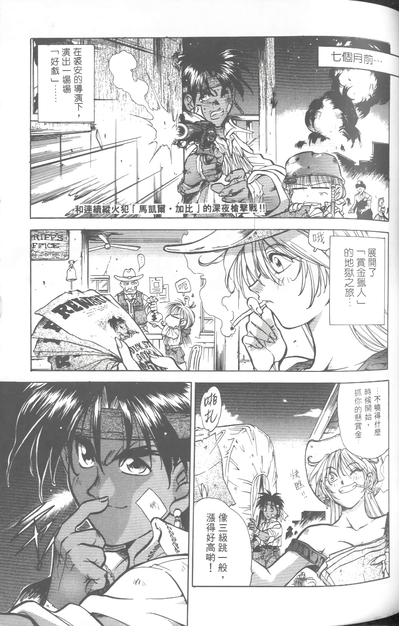 第 4 卷 第 70 页