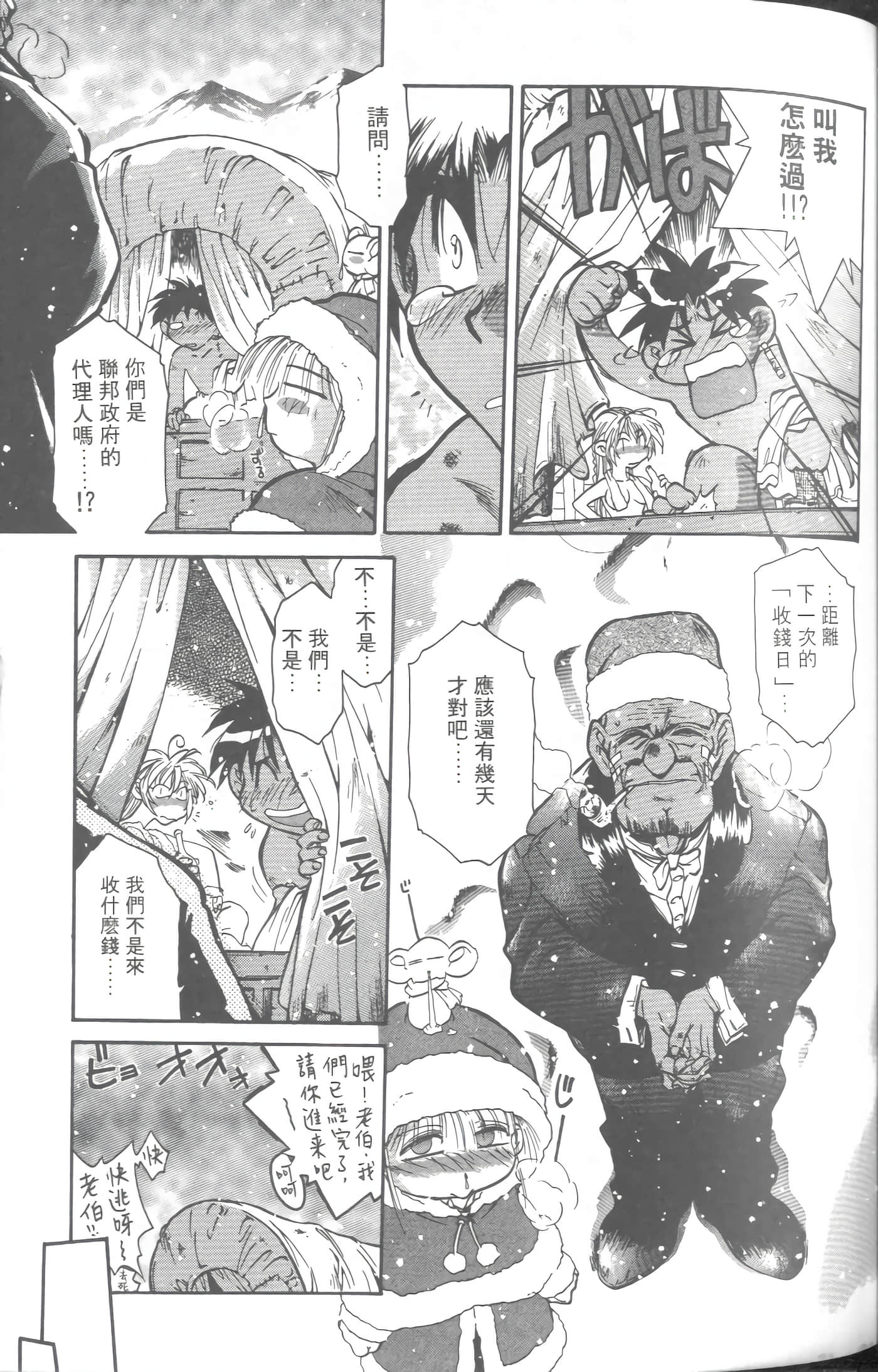 第 4 卷 第 74 页