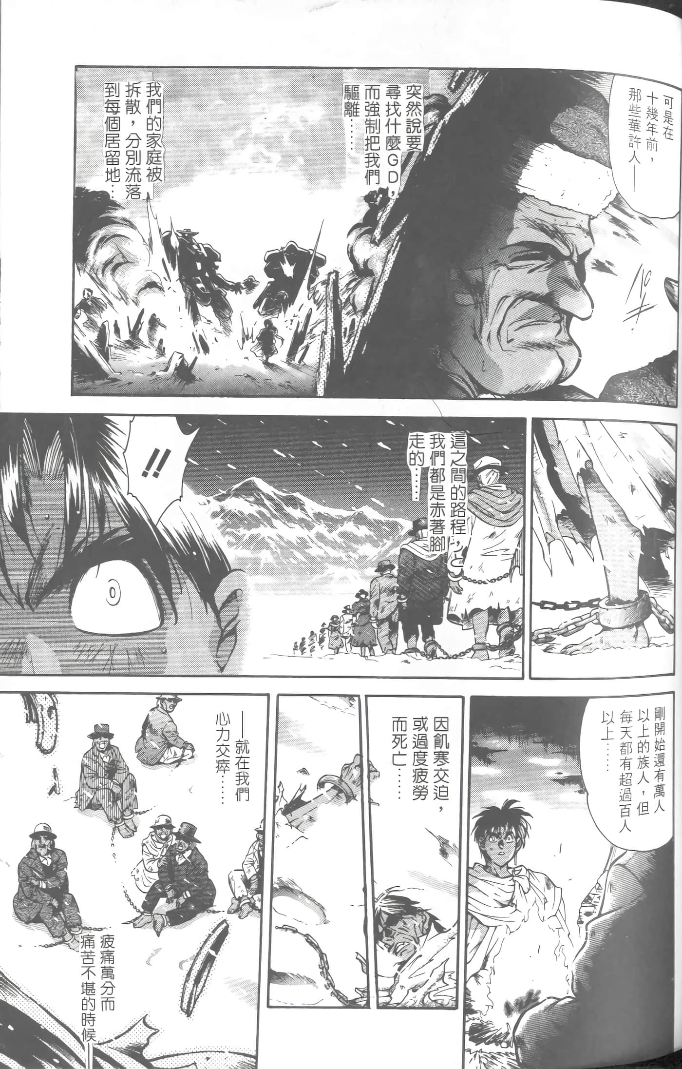 第 4 卷 第 76 页