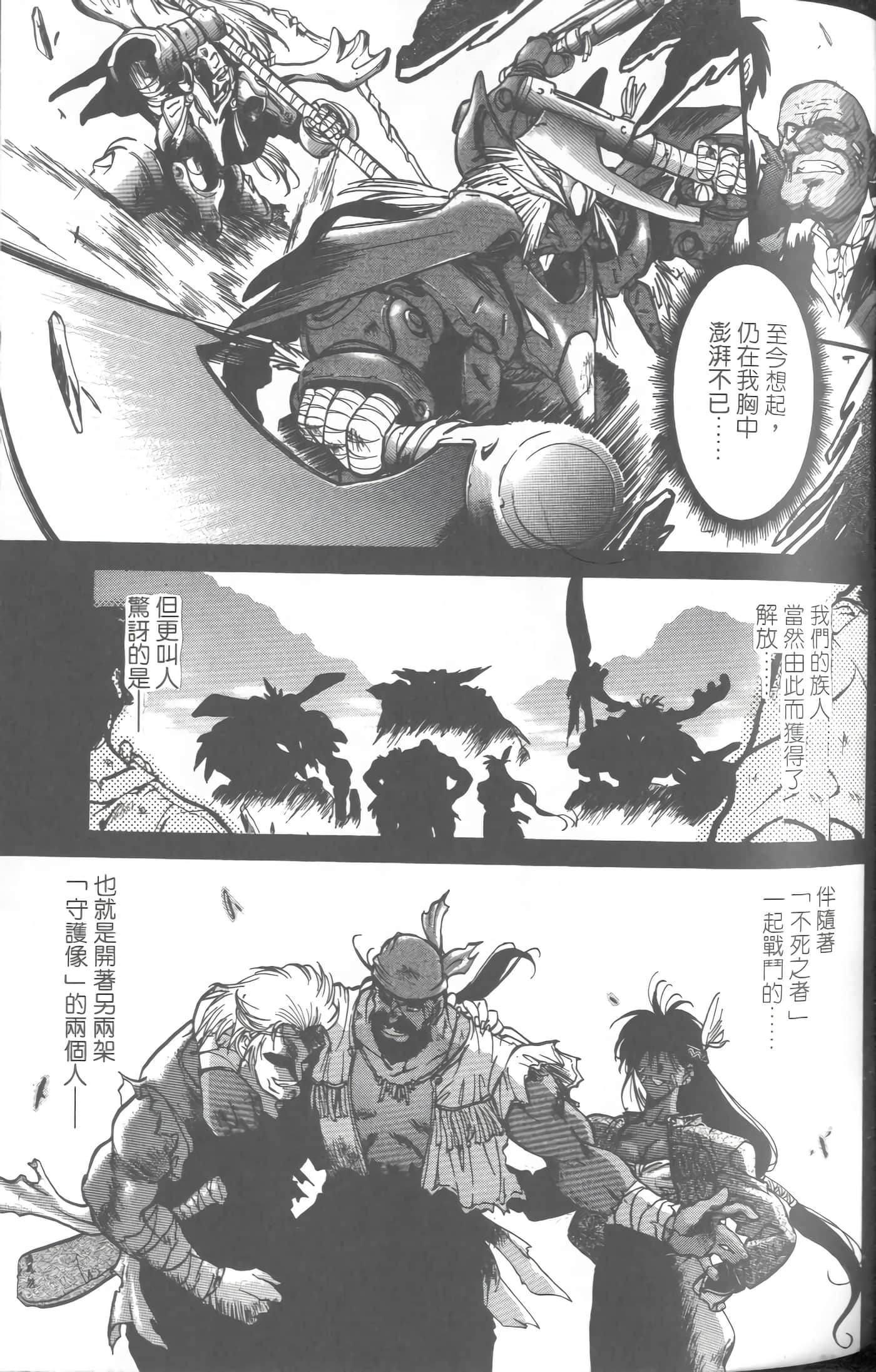 第 4 卷 第 78 页