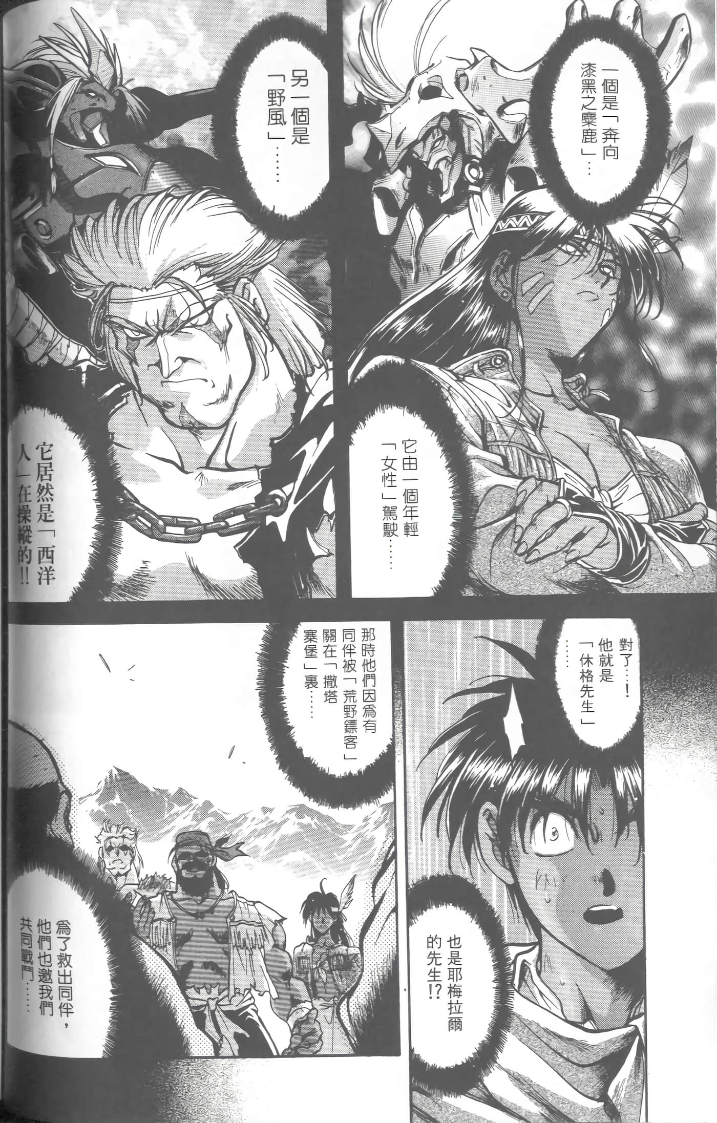 第 4 卷 第 79 页
