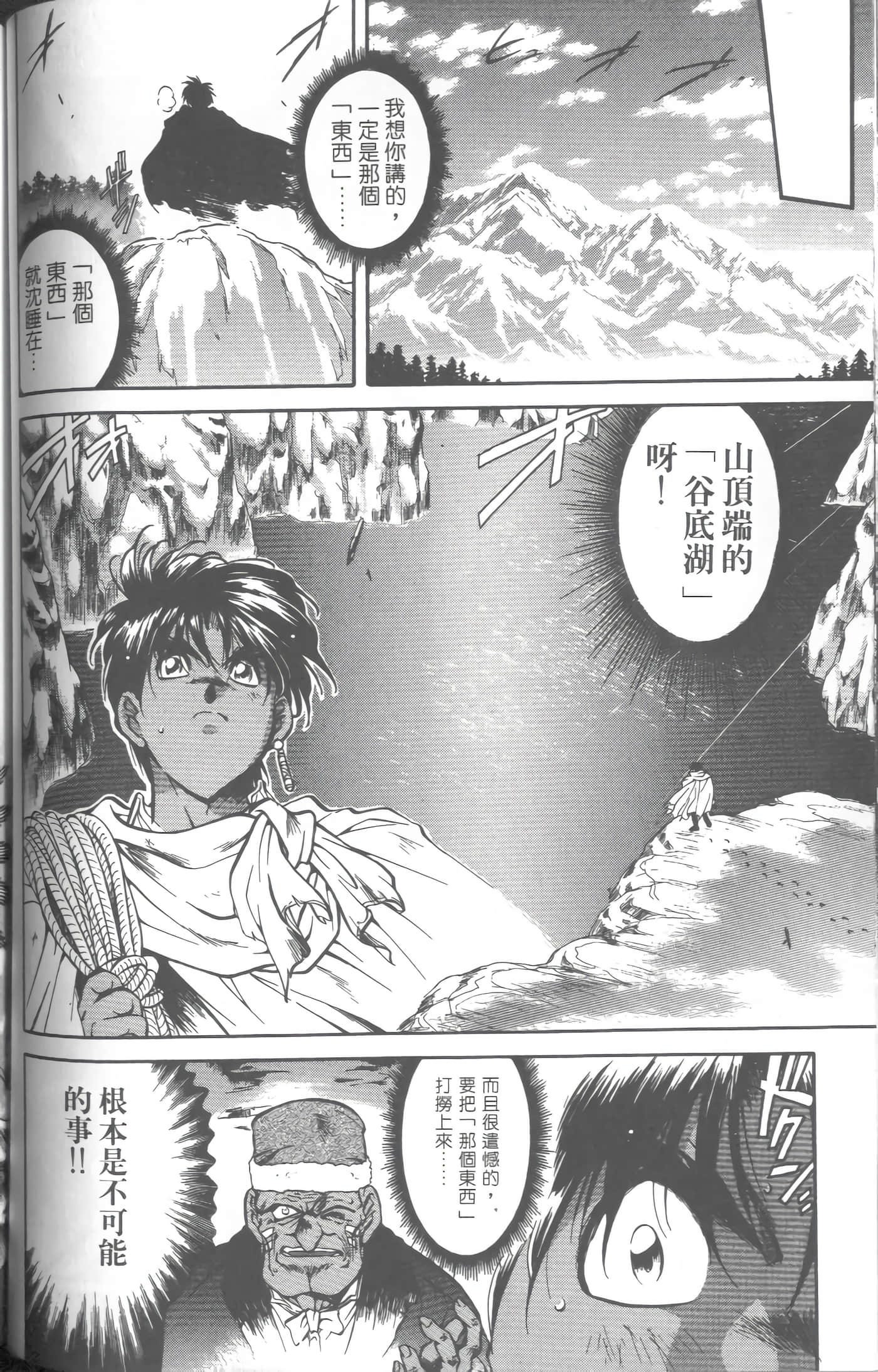 第 4 卷 第 81 页