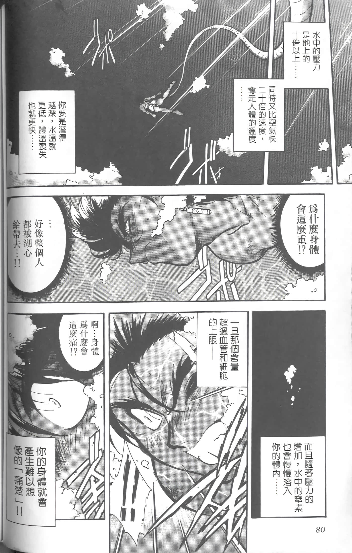 第 4 卷 第 83 页