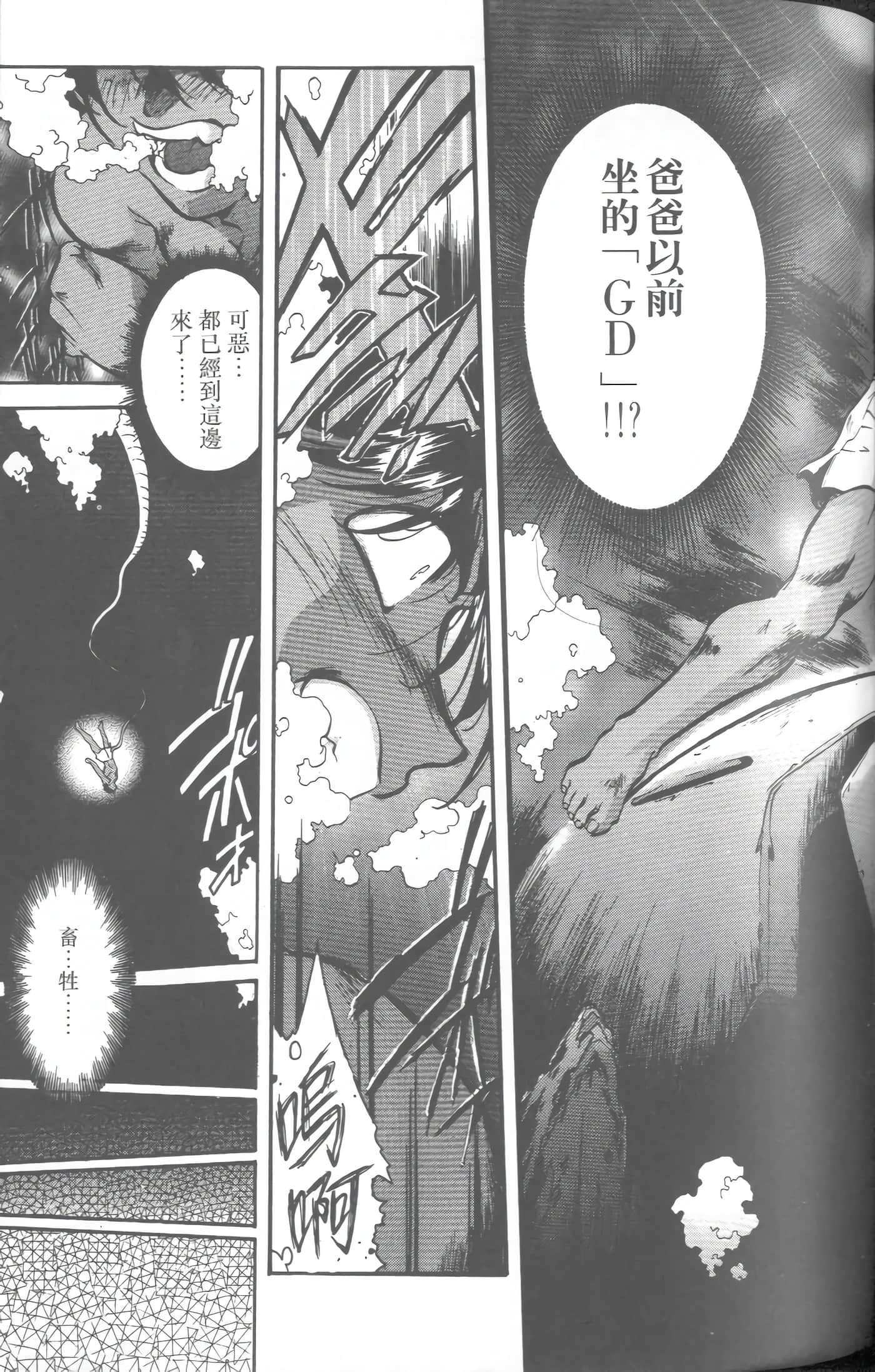 第 4 卷 第 86 页