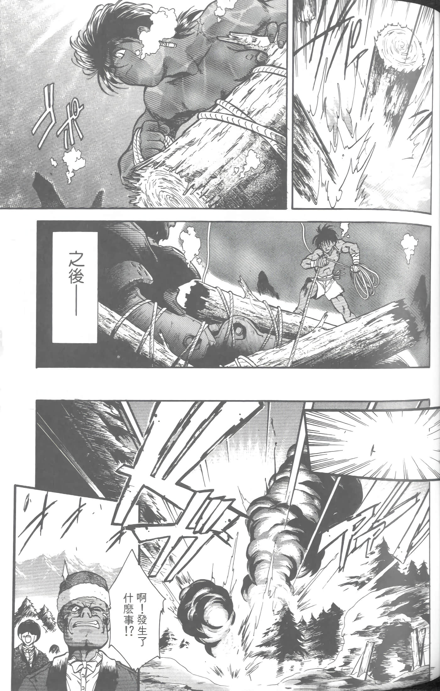 第 4 卷 第 90 页