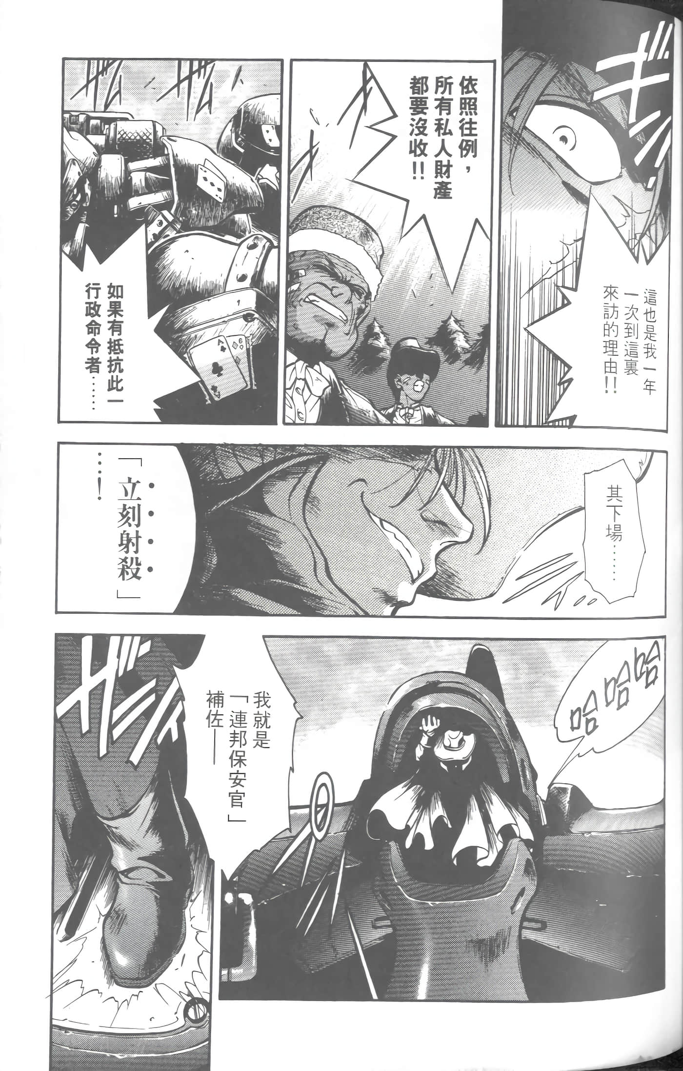 第 4 卷 第 92 页