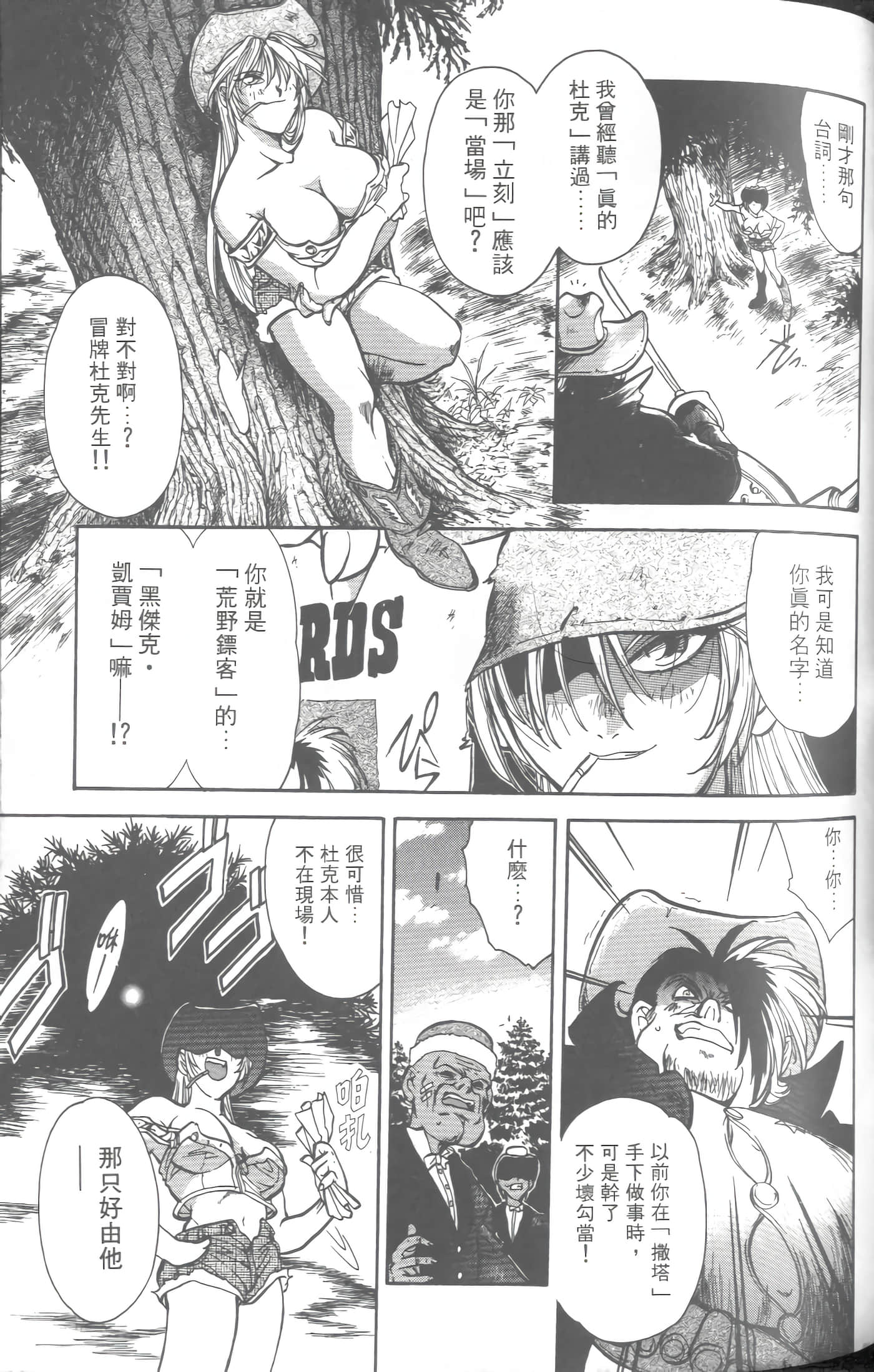 第 4 卷 第 94 页
