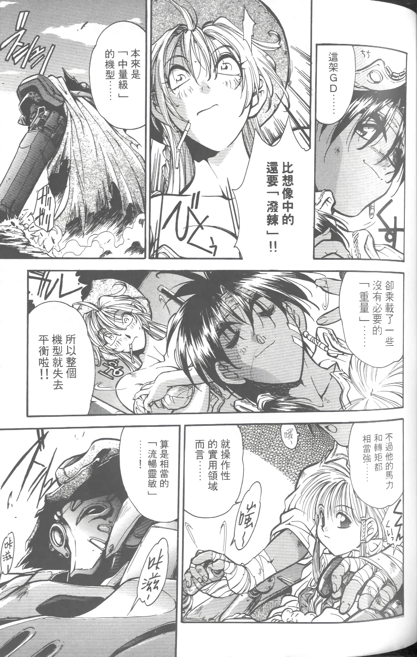 第 4 卷 第 106 页