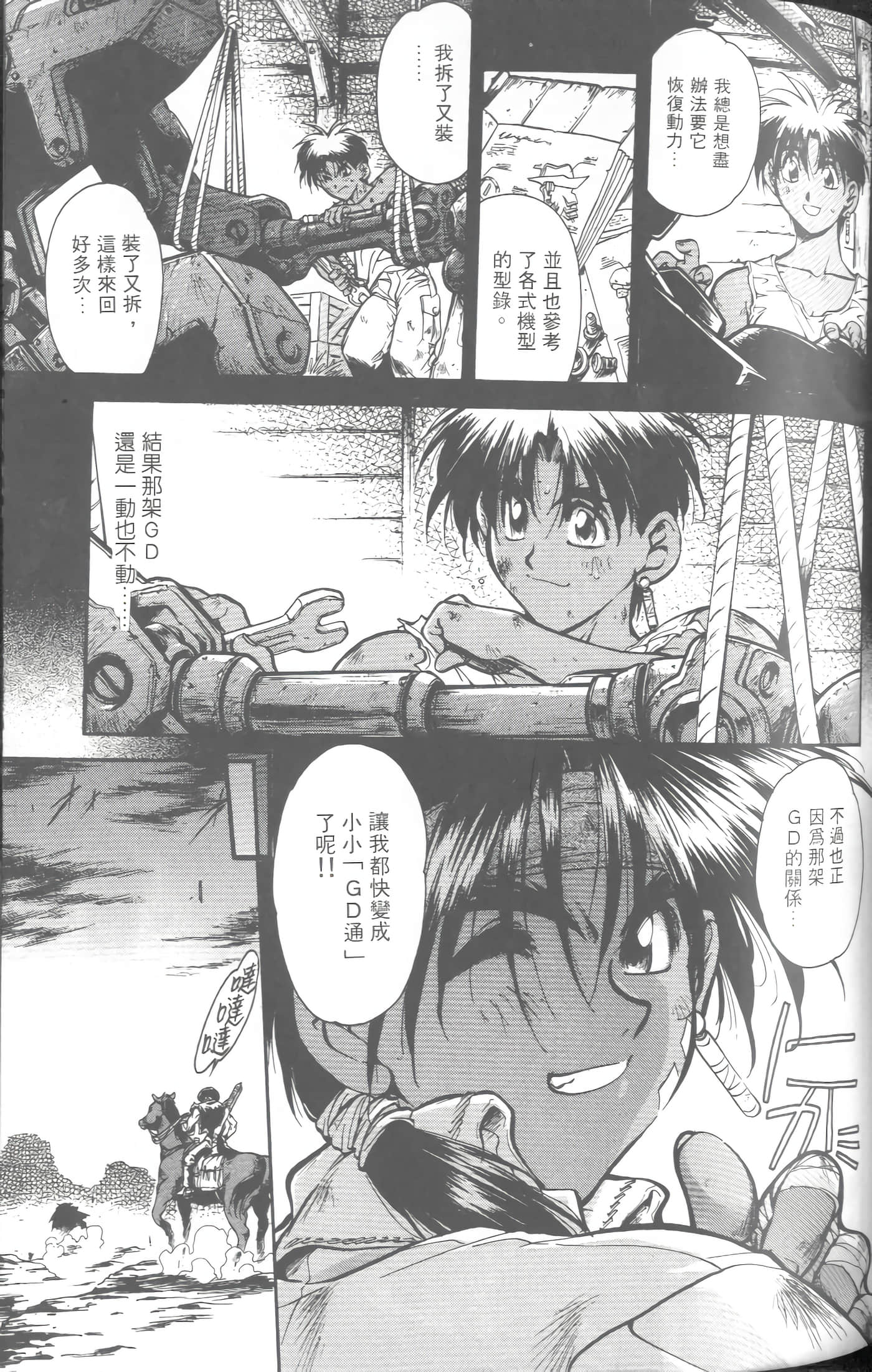 第 4 卷 第 108 页