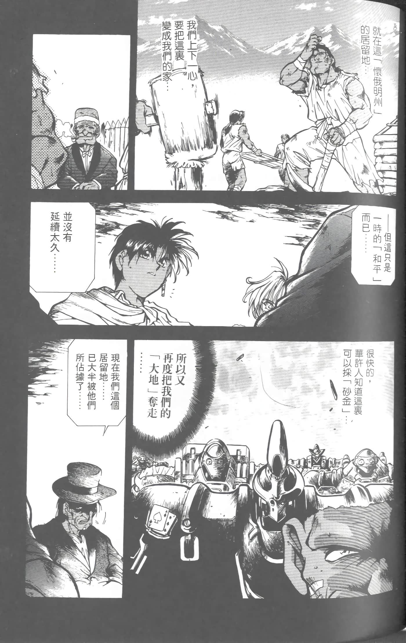 第 4 卷 第 112 页