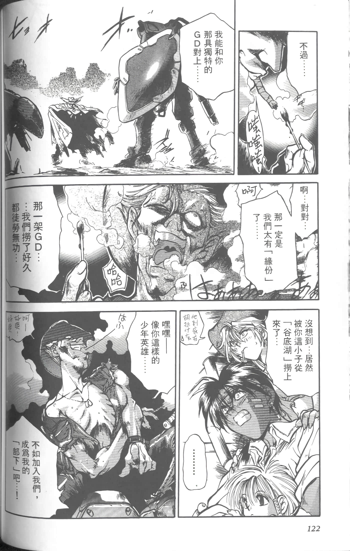 第 4 卷 第 125 页