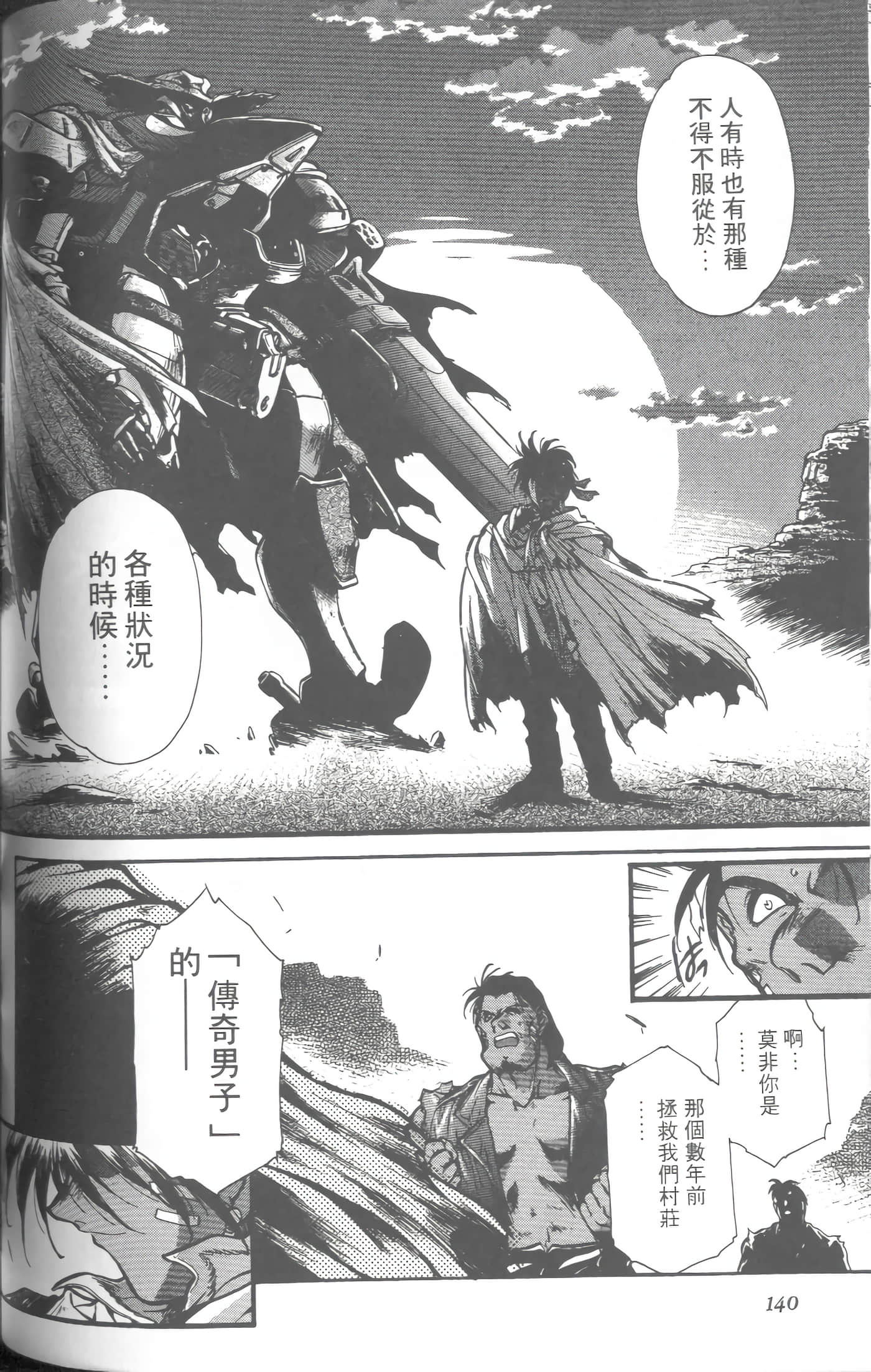 第 4 卷 第 143 页