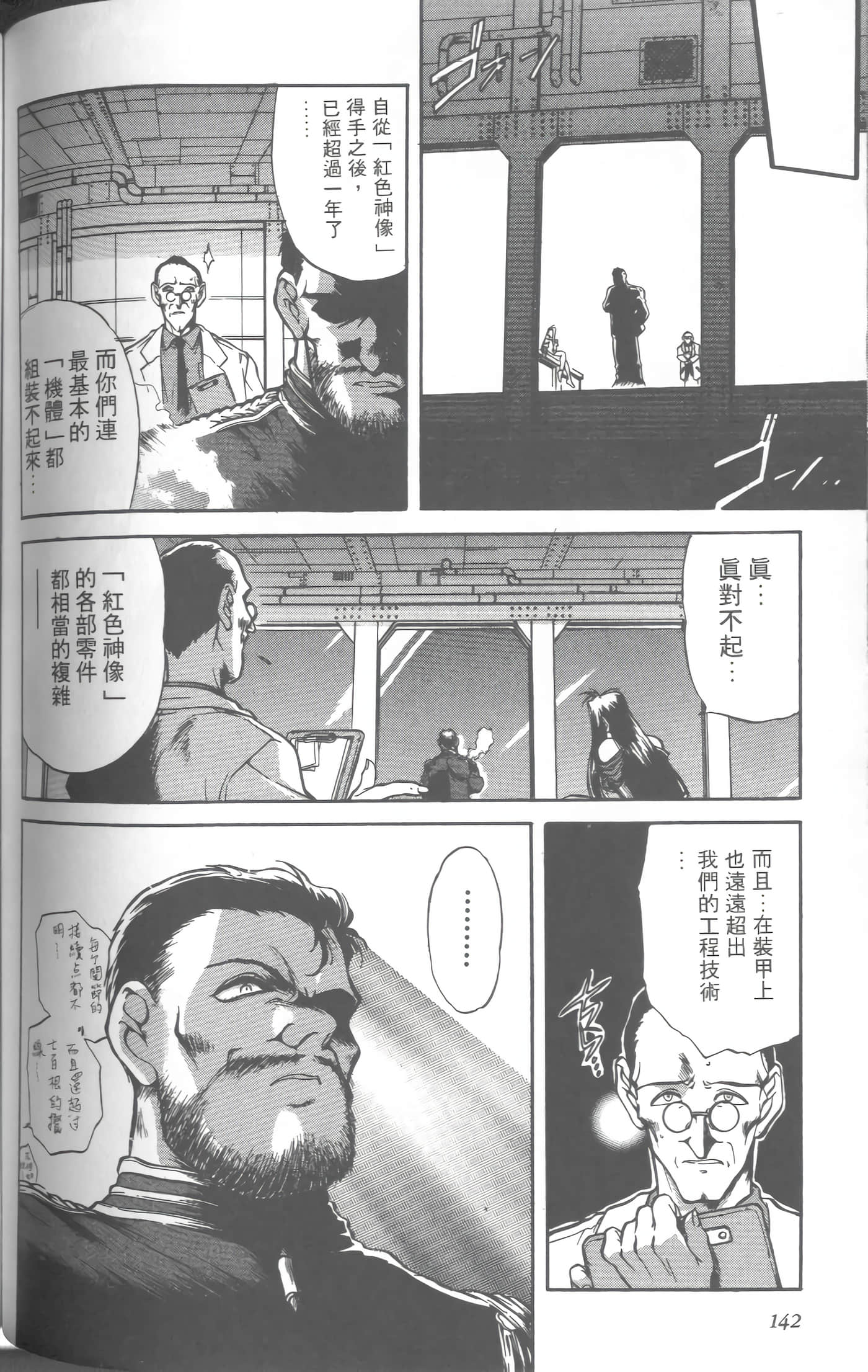 第 4 卷 第 145 页