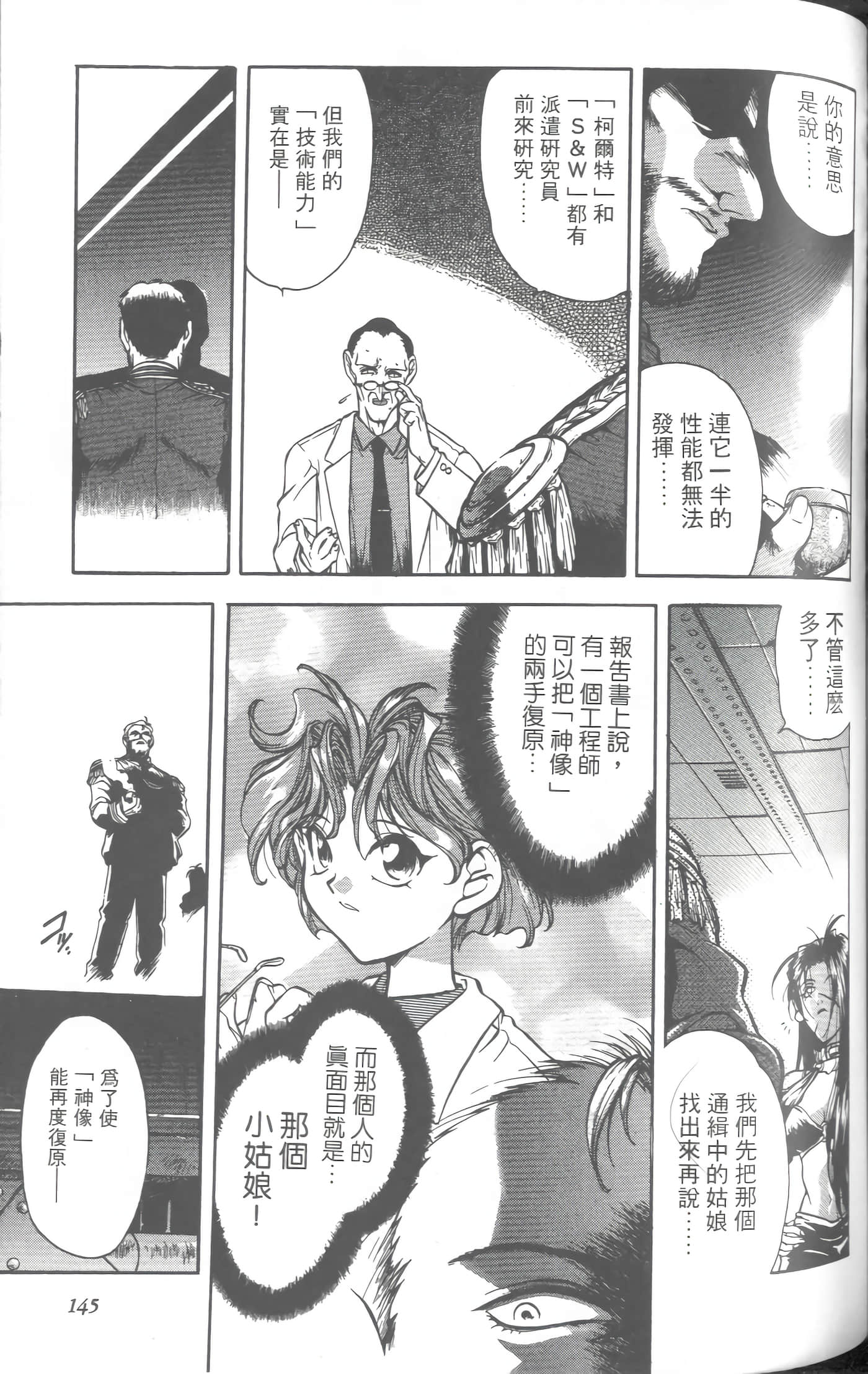 第 4 卷 第 148 页
