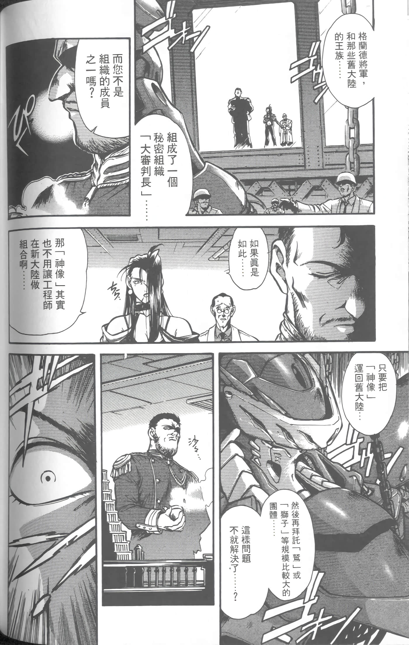 第 4 卷 第 151 页