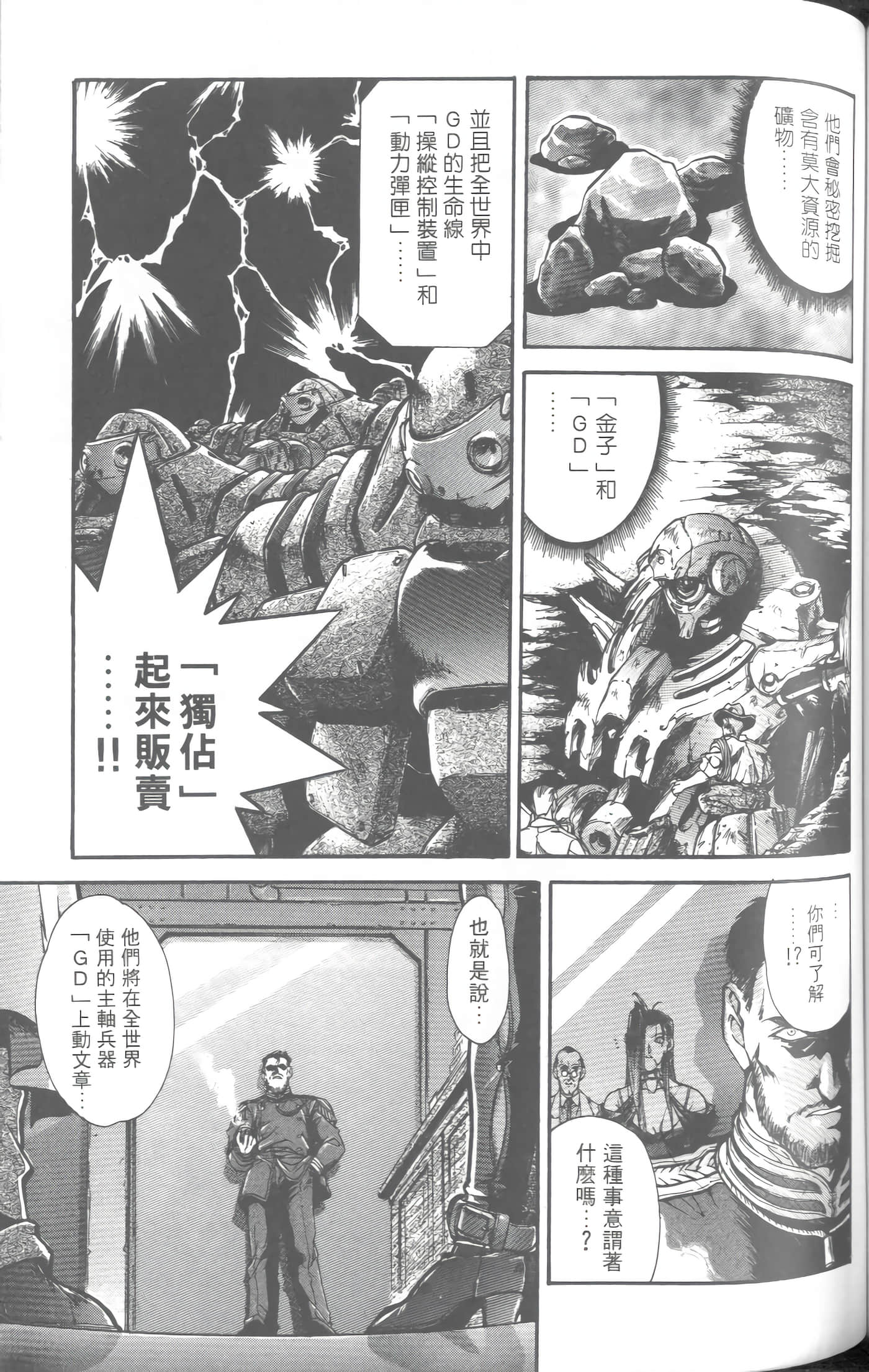 第 4 卷 第 154 页