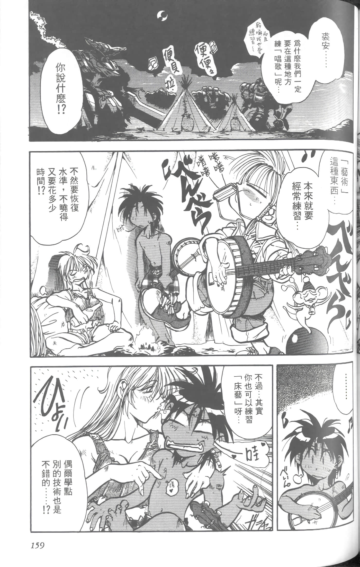 第 4 卷 第 162 页