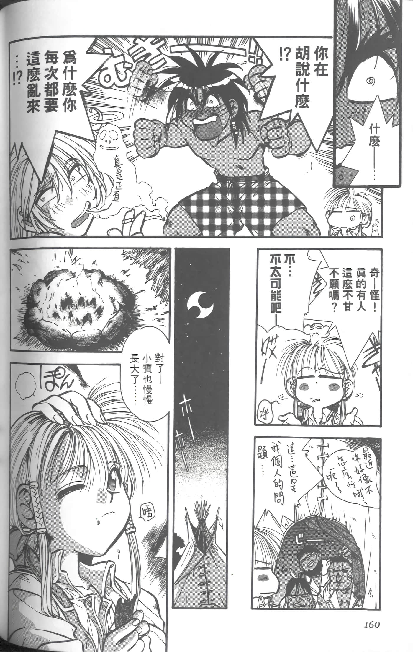 第 4 卷 第 163 页