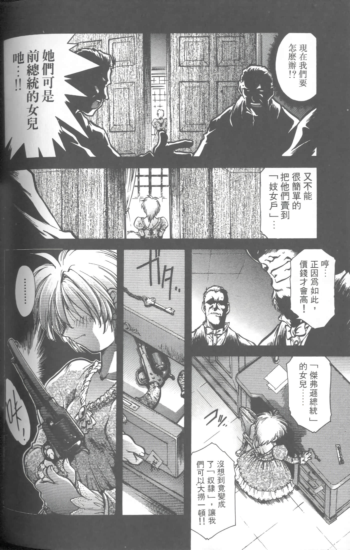 第 4 卷 第 169 页