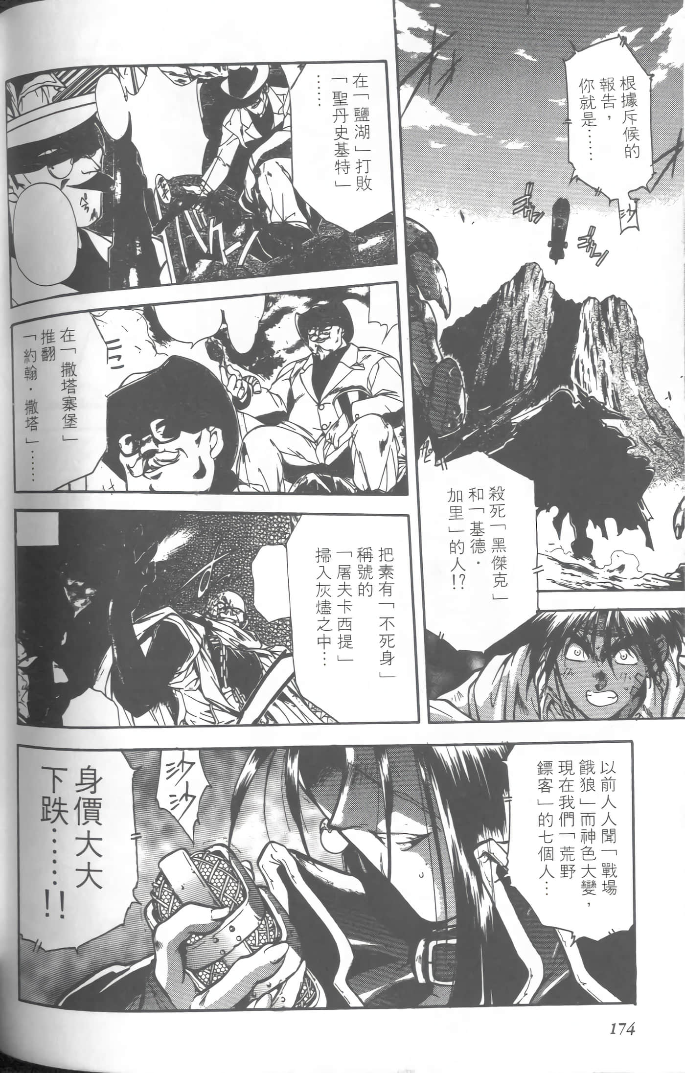 第 4 卷 第 177 页