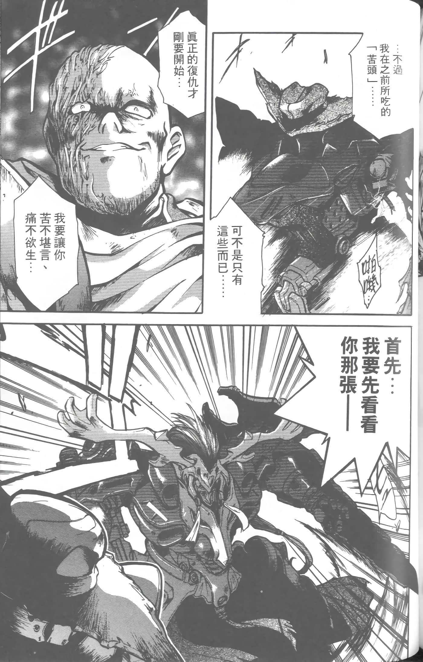 第 4 卷 第 190 页