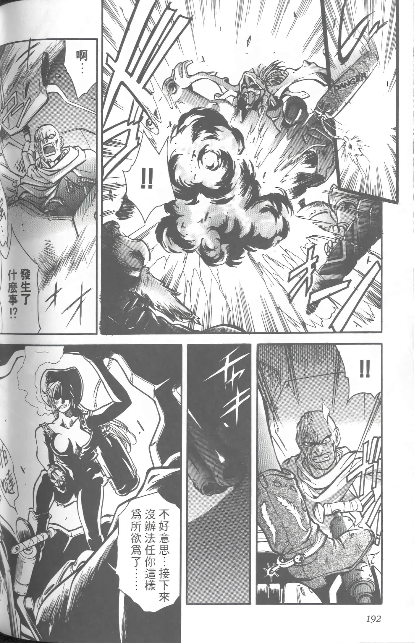 第 4 卷 第 195 页