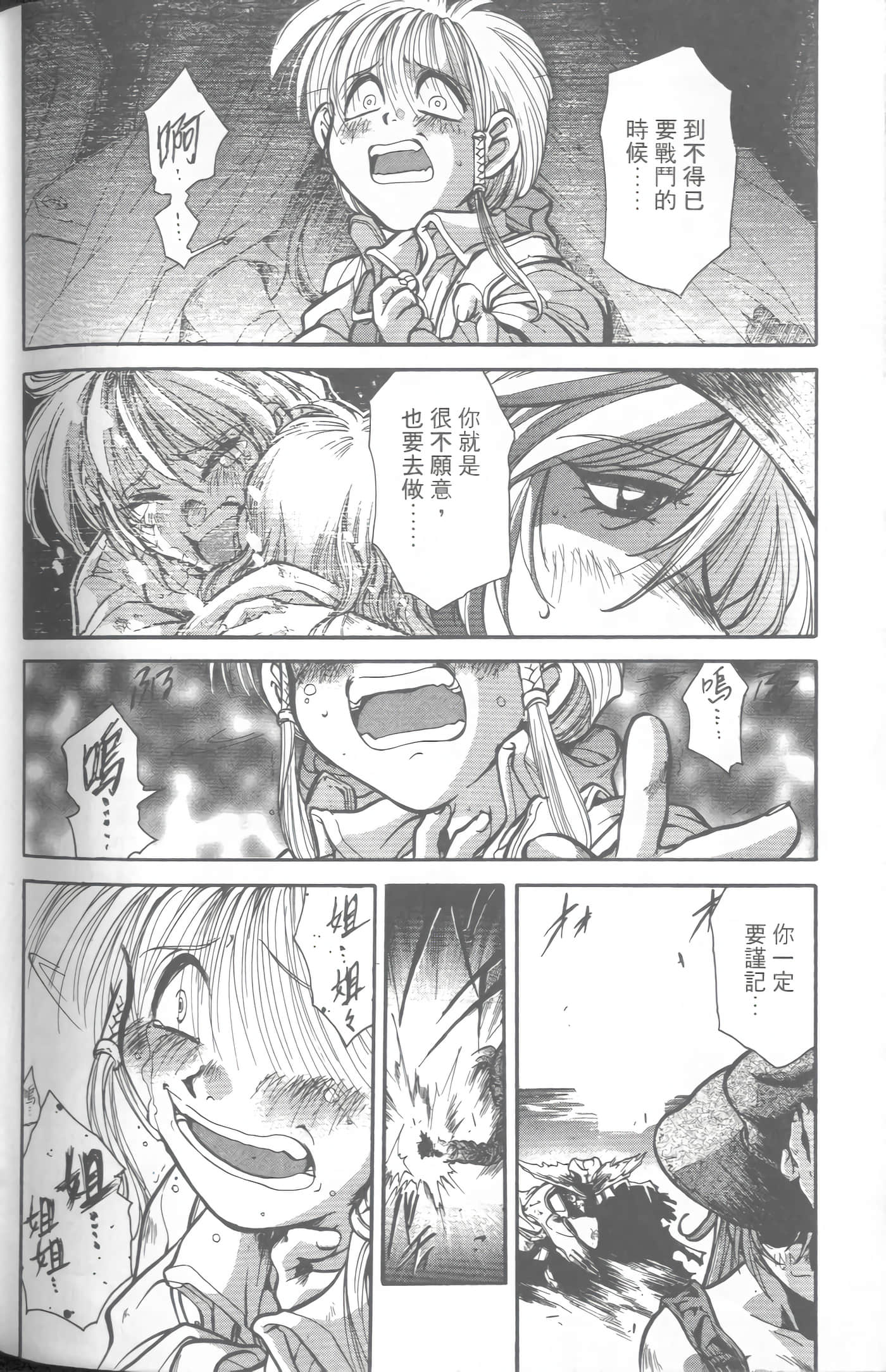 第 4 卷 第 203 页